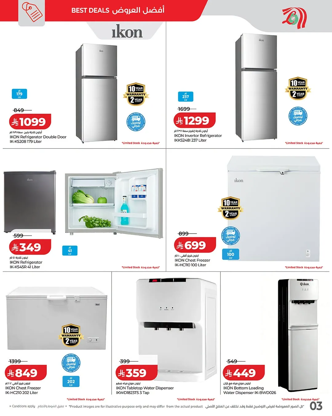 IKon World Offers from Lulu until 9th August - Lulu KSA Offers & Promotions — page 2