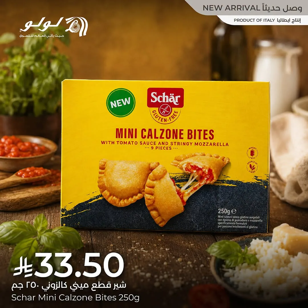 New Arrival from Lulu until 21st July - Lulu KSA Offers & Promotions — page 1