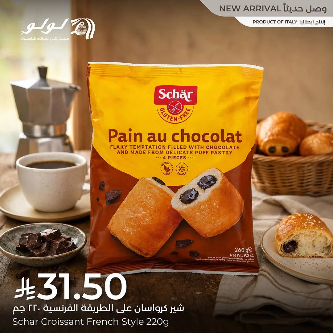 New Arrival from Lulu until 21st July - Lulu KSA Offers & Promotions — page 2