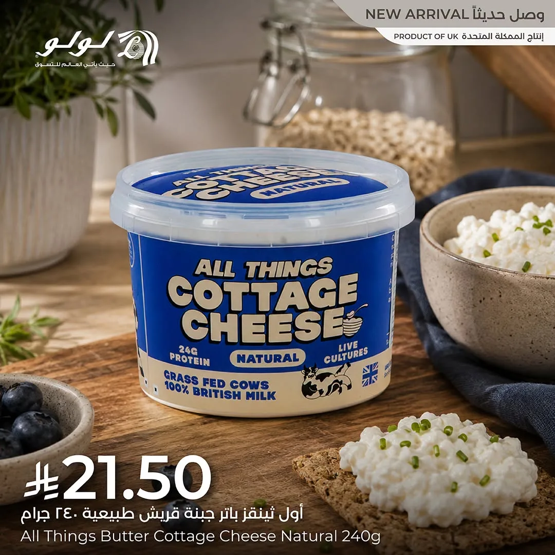 New Arrival, Vol 3 from Lulu until 31st July - Lulu KSA Offers & Promotions catalogue cover