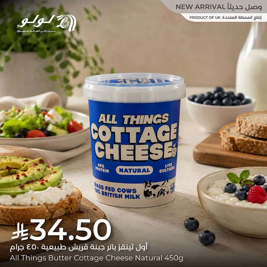 New Arrival, Vol 3 from Lulu until 31st July - Lulu KSA Offers & Promotions — page 3