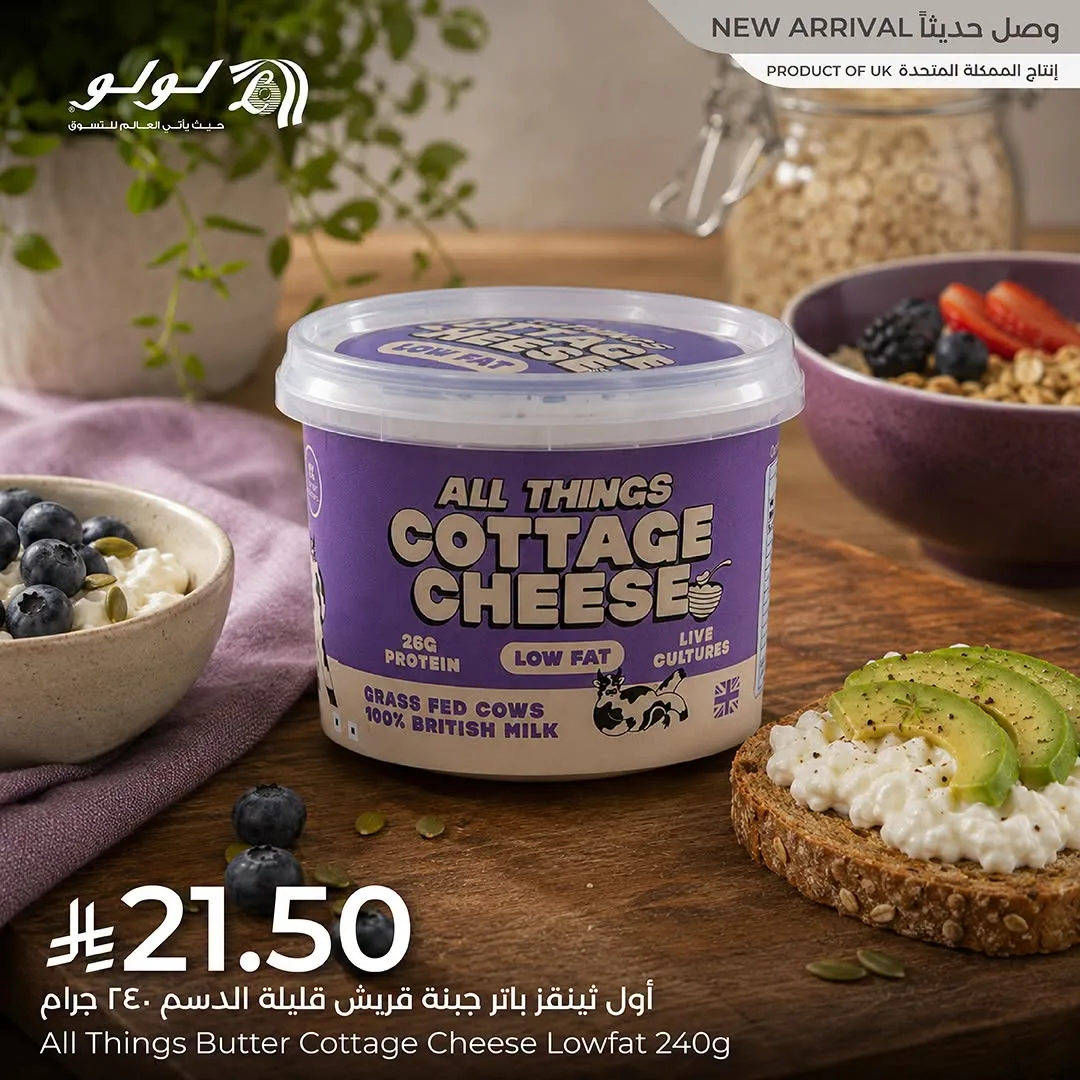 New Arrival, Vol 3 from Lulu until 31st July - Lulu KSA Offers & Promotions — page 5
