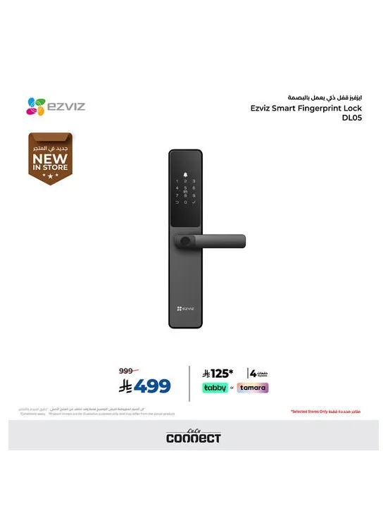 New in Store - EZVIZ Smart Fingerprint Lock from Lulu until 5th May - Lulu KSA Offers & Promotions catalogue cover