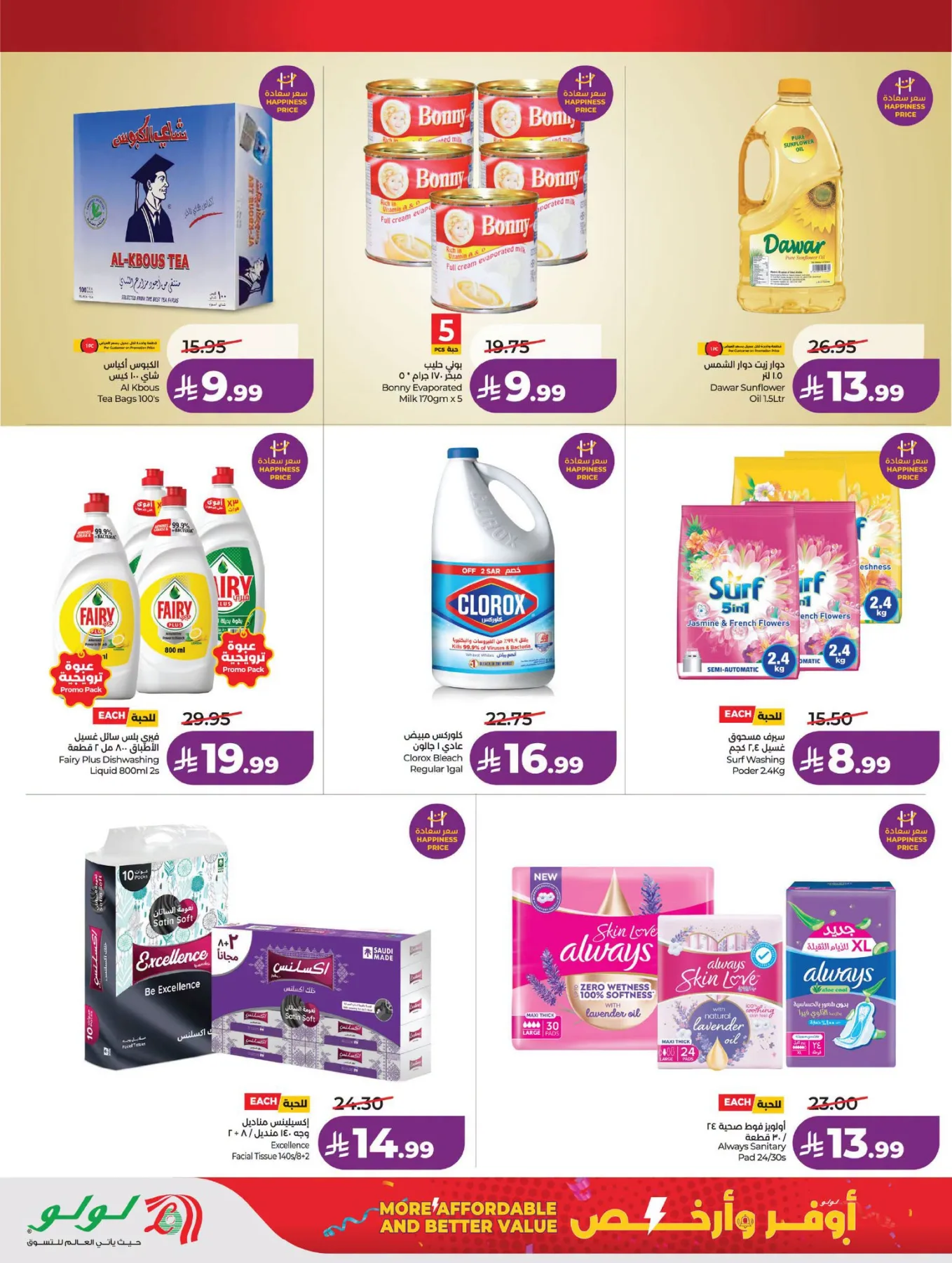 Savings Deals - Hafar Al Batin from Lulu until 11th August - Lulu KSA Offers & Promotions — page 1