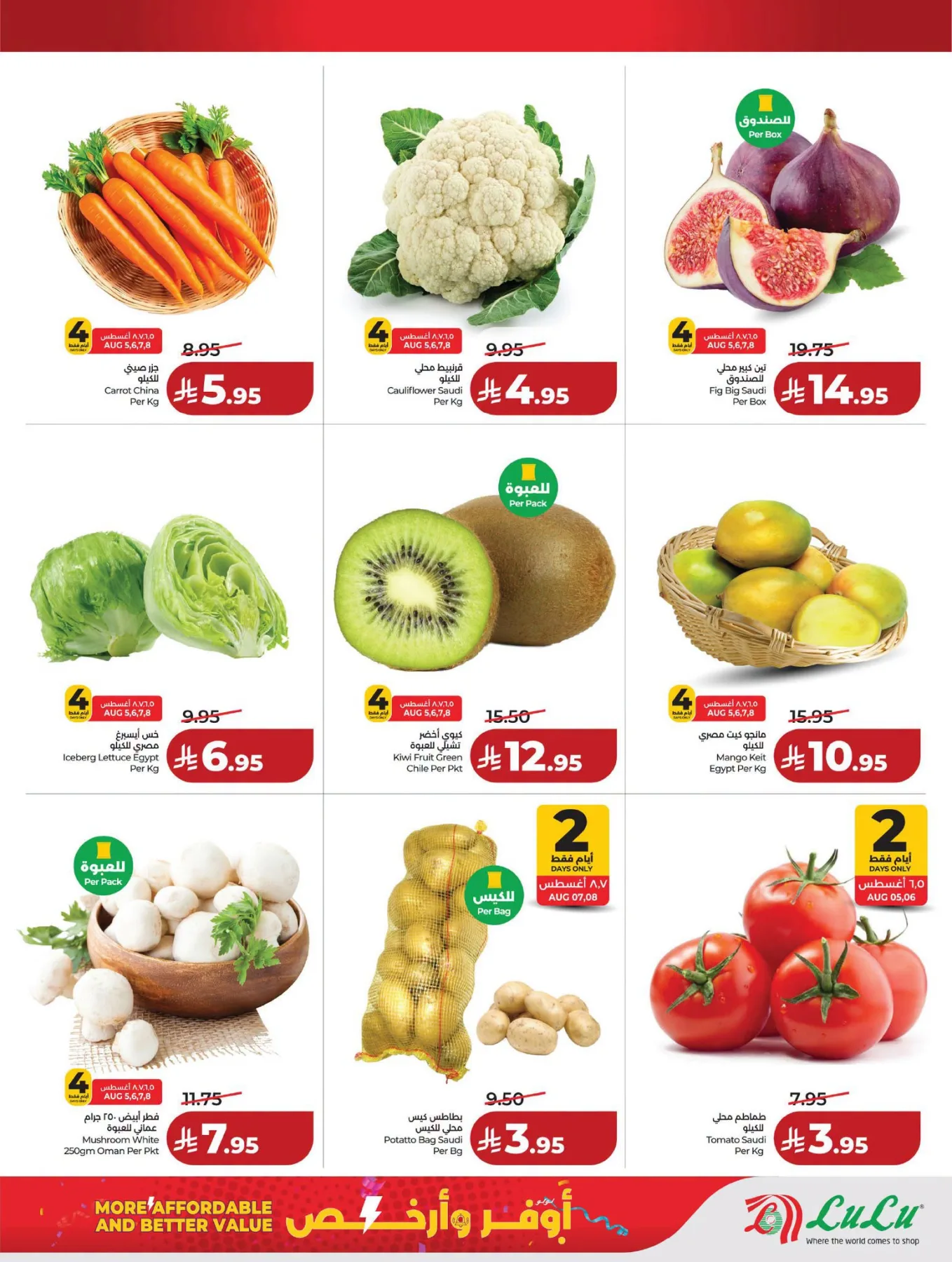 Savings Deals - Hafar Al Batin from Lulu until 11th August - Lulu KSA Offers & Promotions — page 3