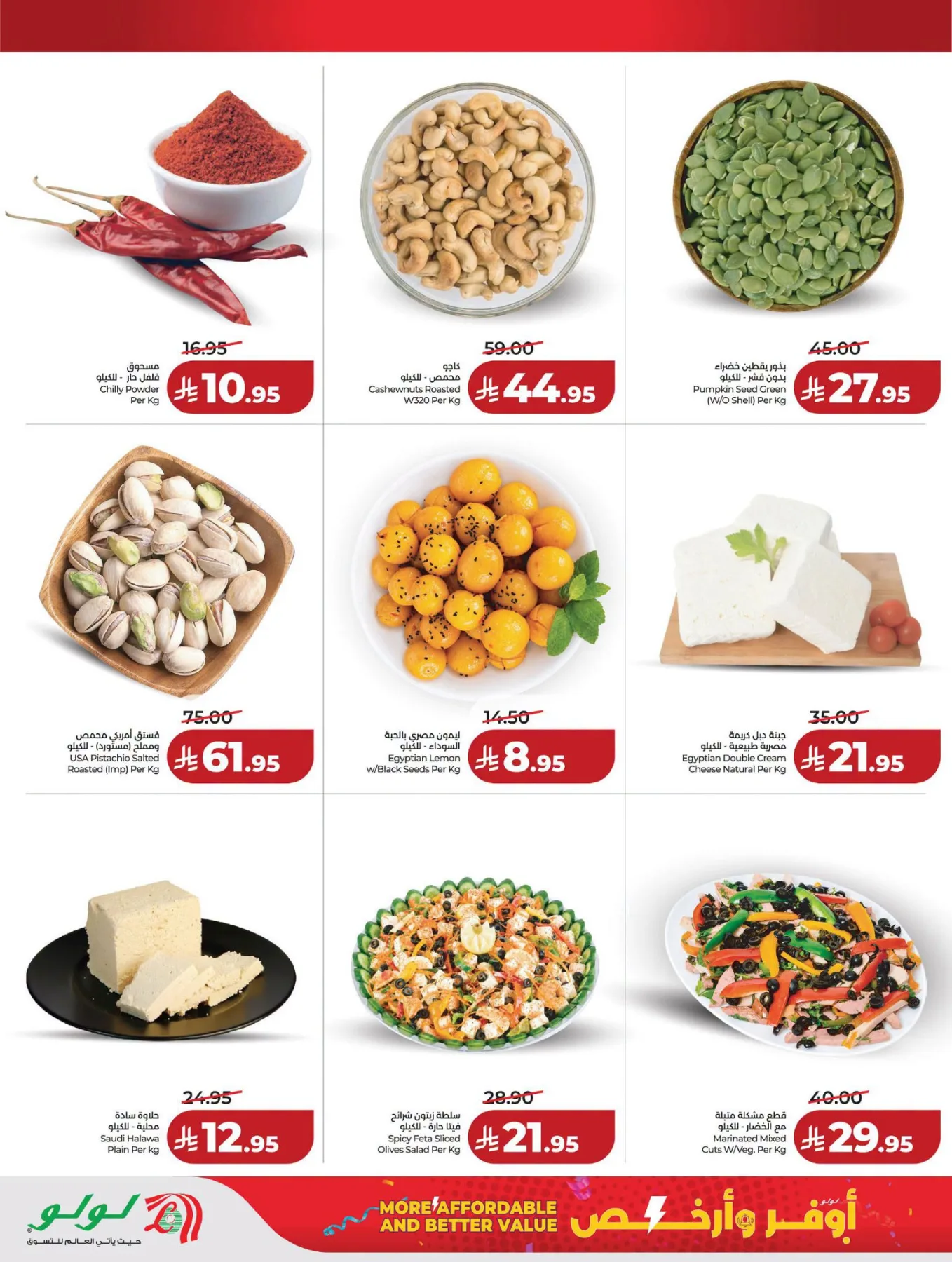 Savings Deals - Hafar Al Batin from Lulu until 11th August - Lulu KSA Offers & Promotions — page 4