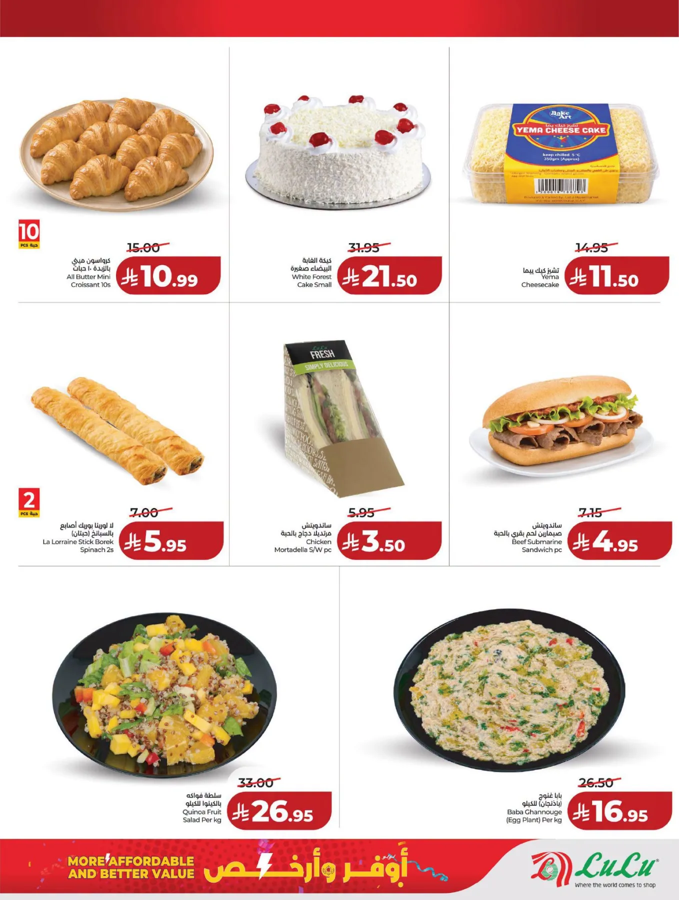 Savings Deals - Hafar Al Batin from Lulu until 11th August - Lulu KSA Offers & Promotions — page 5