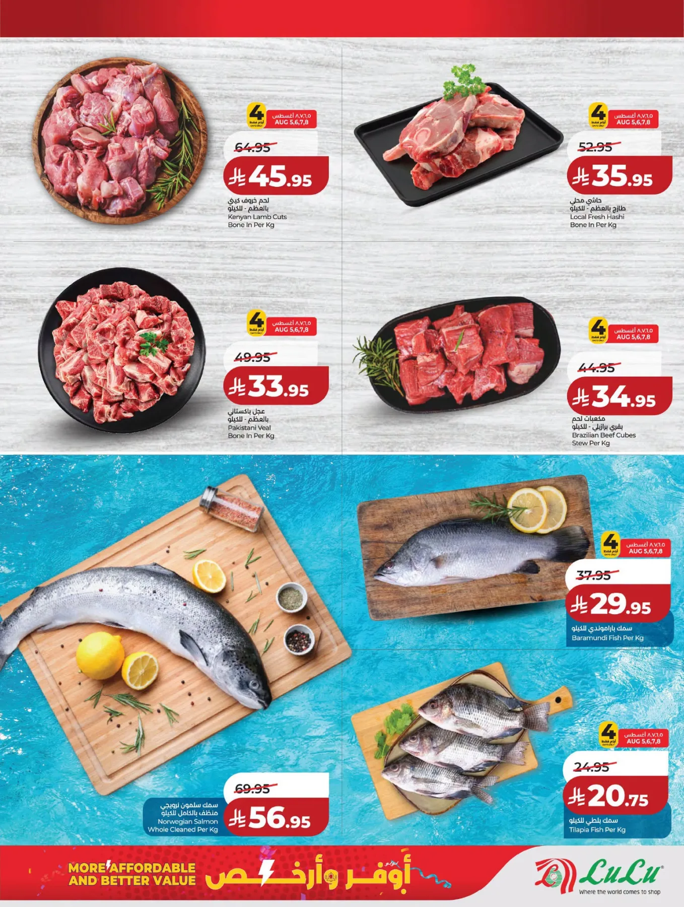 Savings Deals - Hafar Al Batin from Lulu until 11th August - Lulu KSA Offers & Promotions — page 6