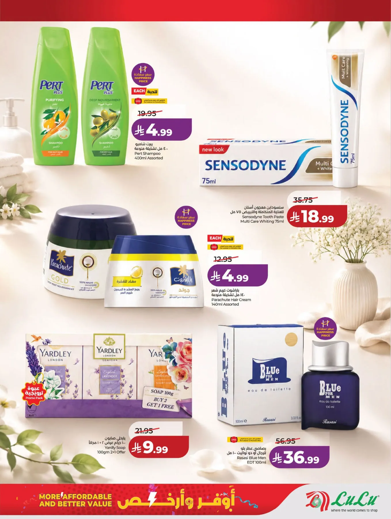 Savings Deals - Hafar Al Batin from Lulu until 11th August - Lulu KSA Offers & Promotions — page 8