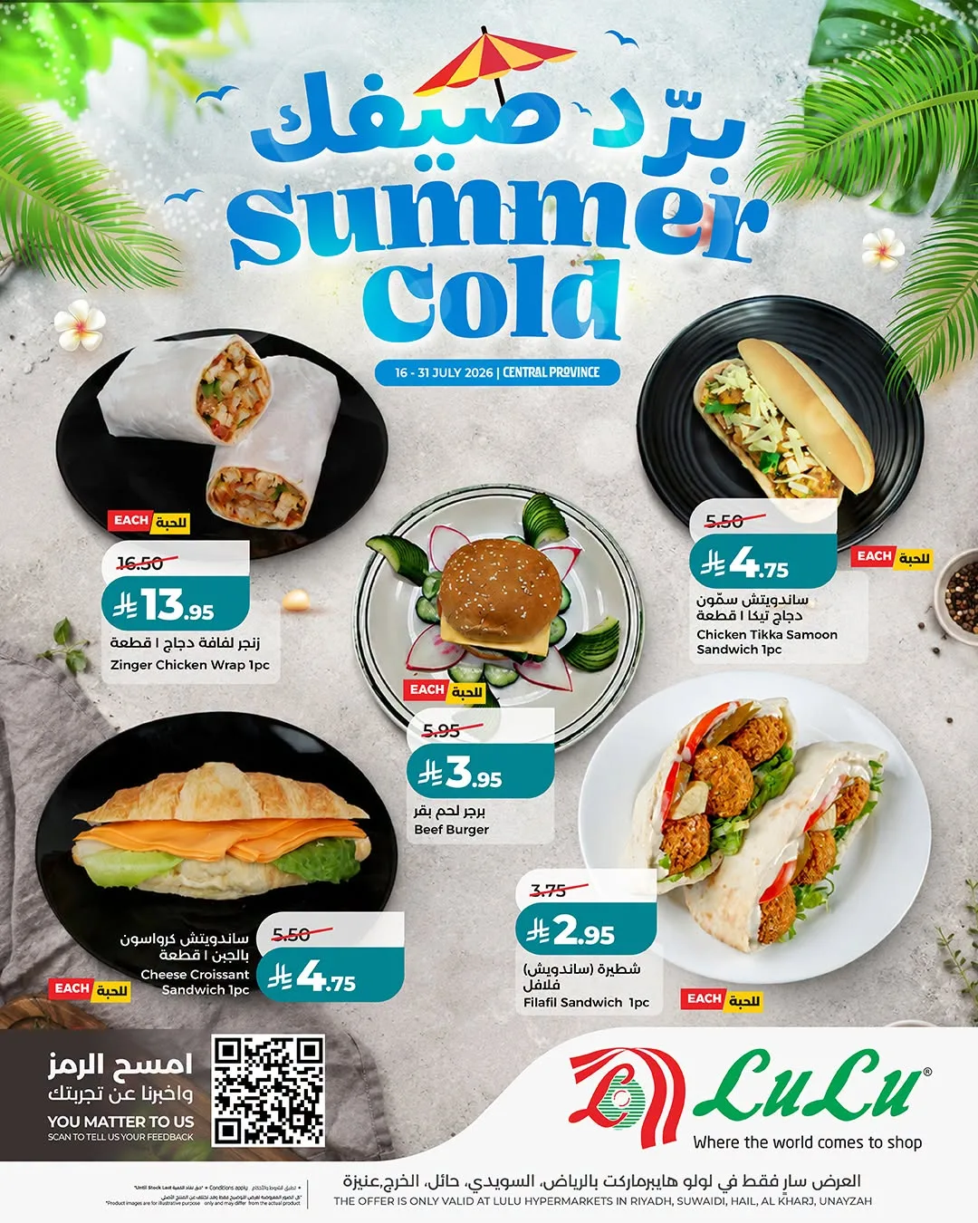 Summer Cold Offers - Central Region from Lulu until 31st July - Lulu KSA Offers & Promotions catalogue cover