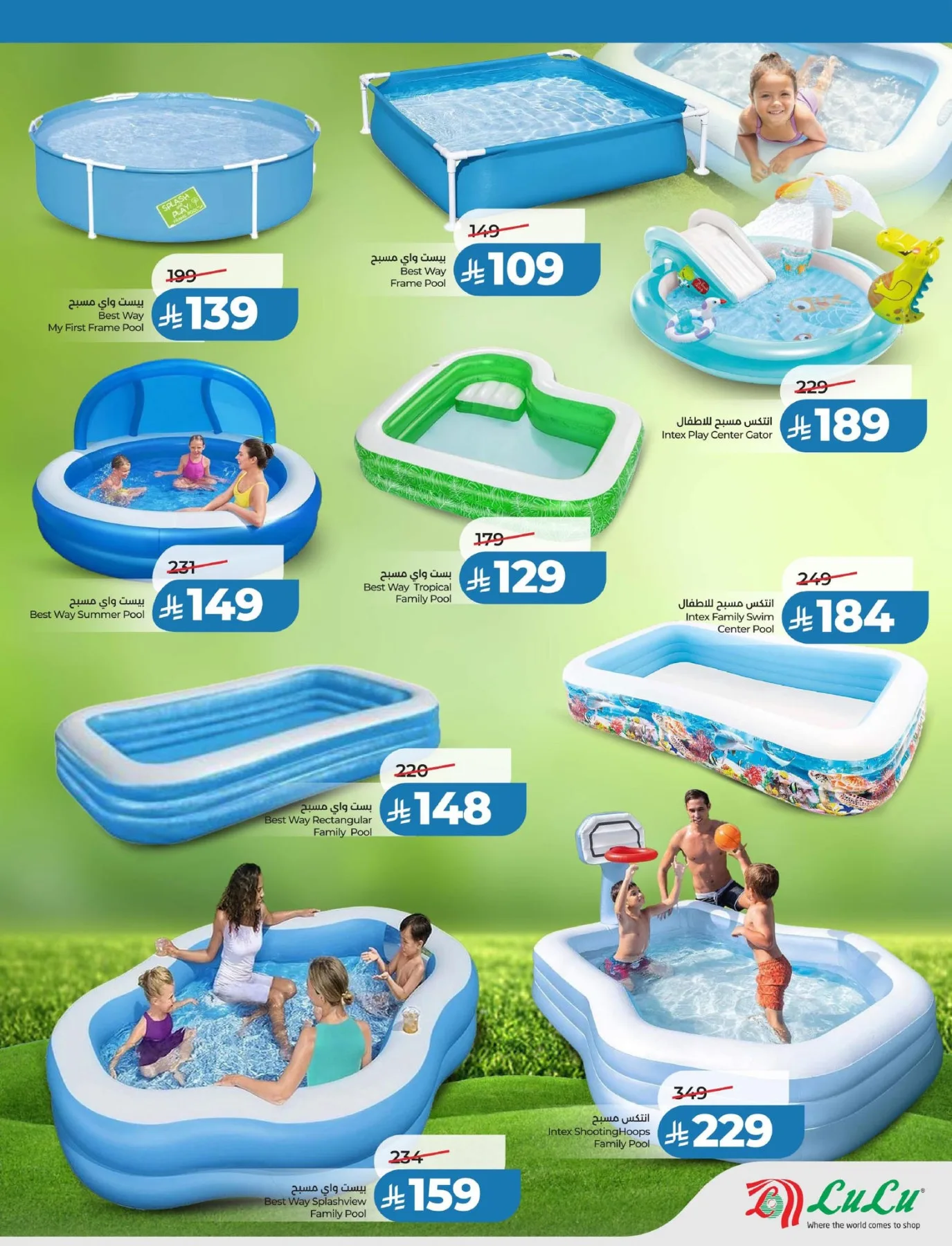 Summer Deals from Lulu until 23rd May - Lulu KSA Offers & Promotions — page 2