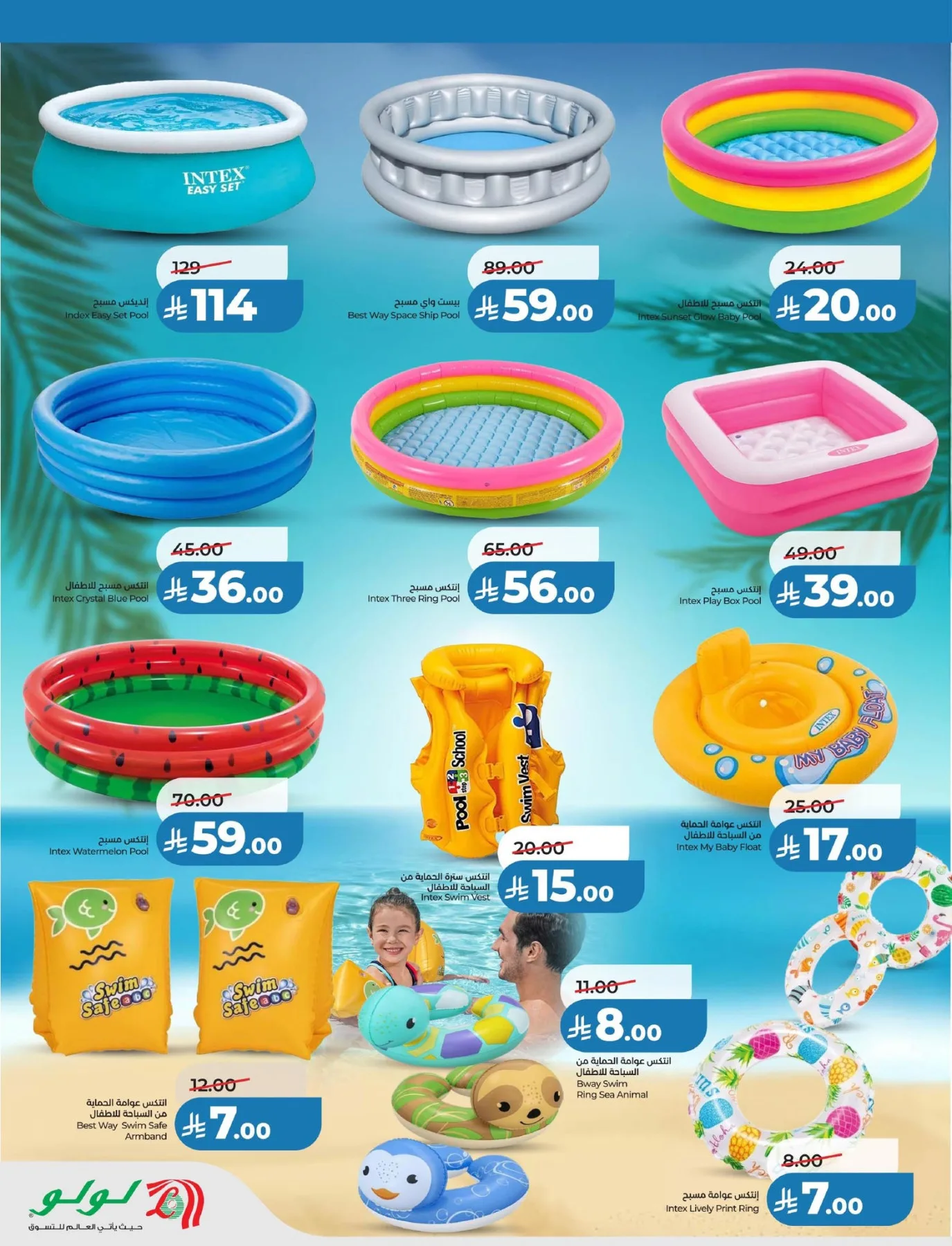Summer Deals from Lulu until 23rd May - Lulu KSA Offers & Promotions — page 3