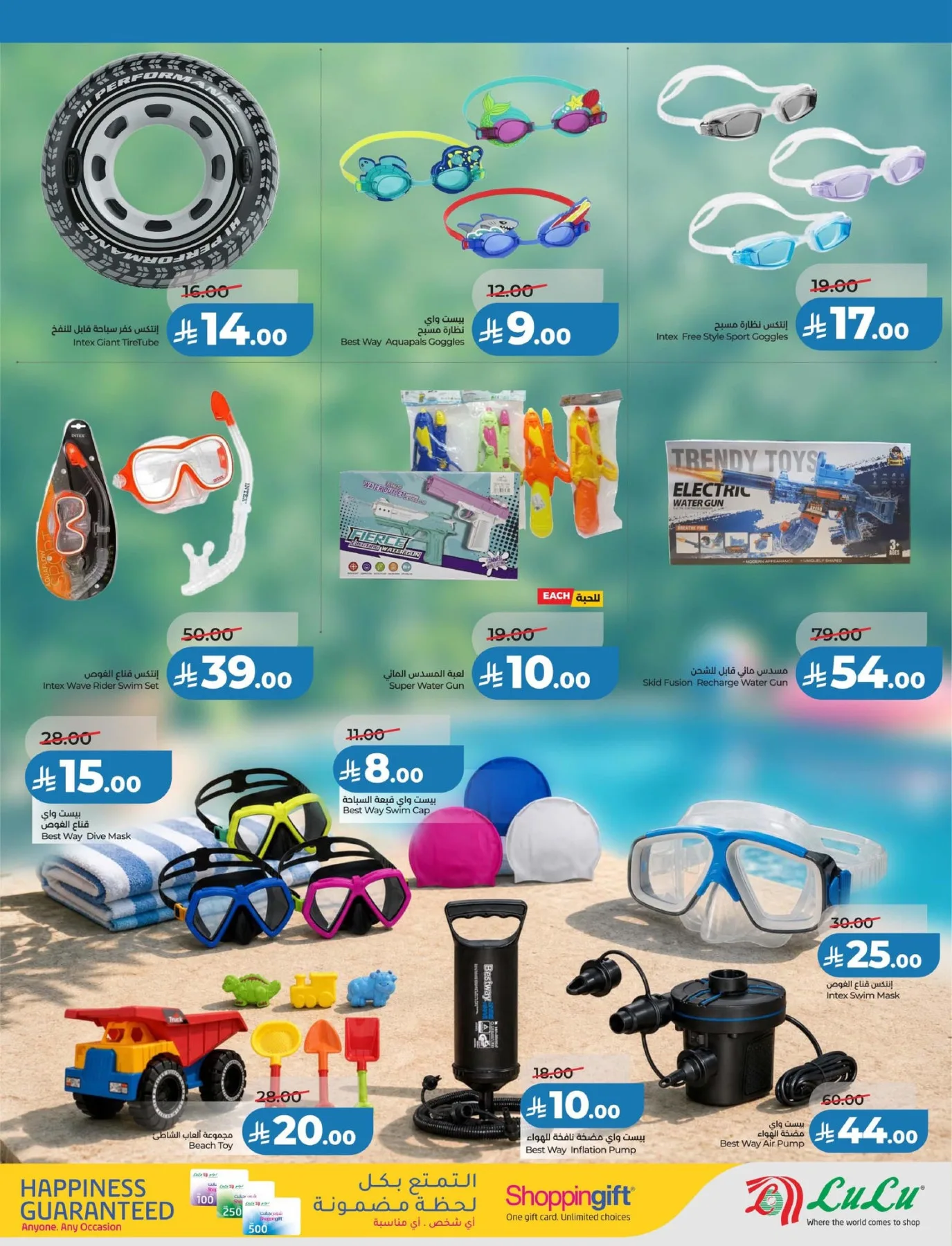 Summer Deals from Lulu until 23rd May - Lulu KSA Offers & Promotions — page 4