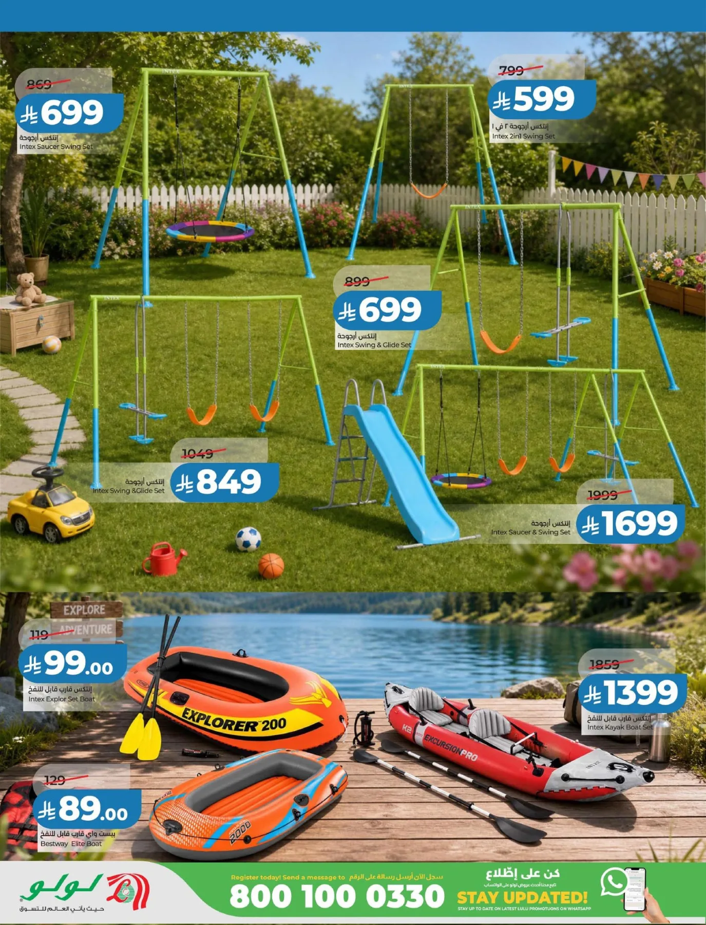 Summer Deals from Lulu until 23rd May - Lulu KSA Offers & Promotions — page 5