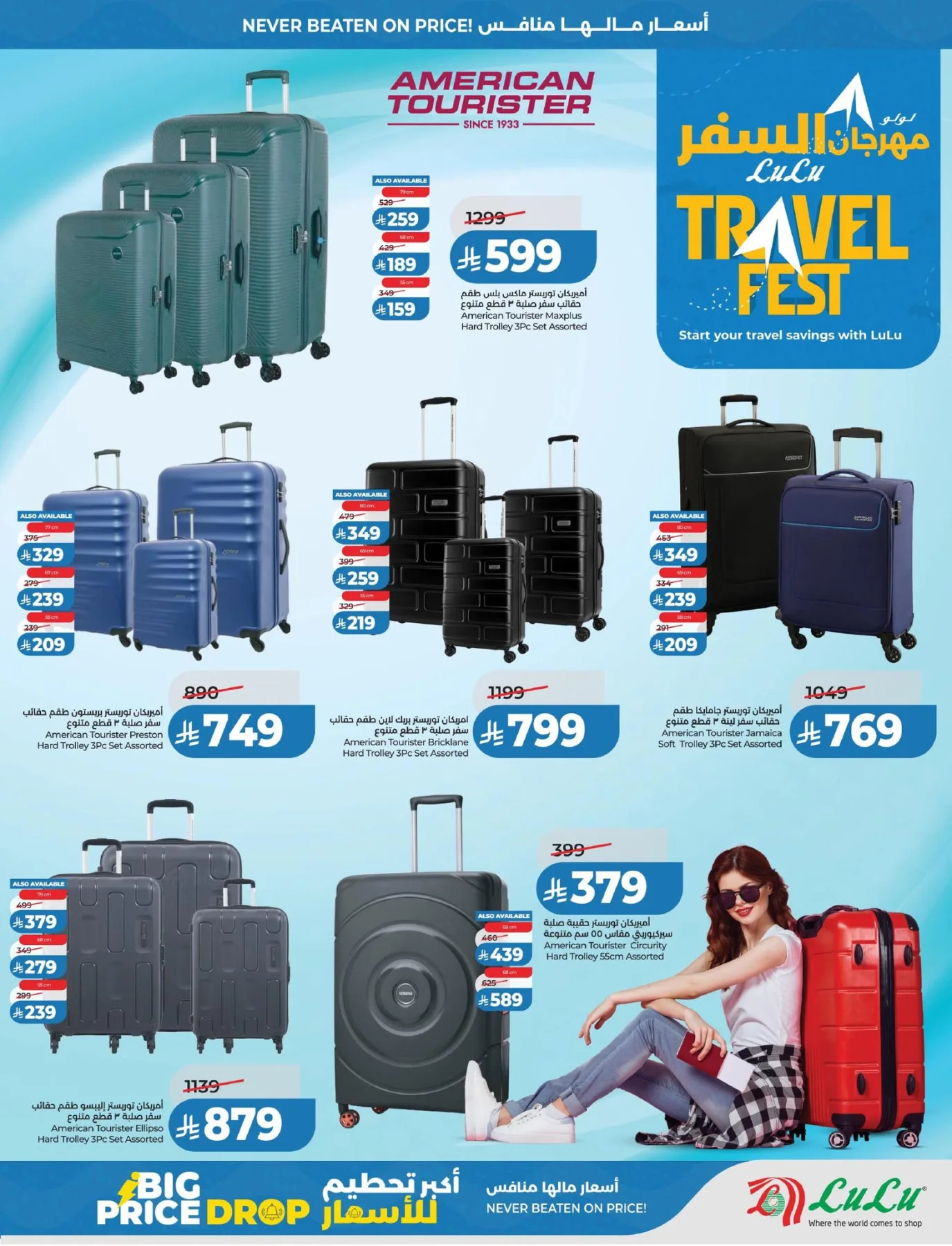 Summer Deals from Lulu until 23rd May - Lulu KSA Offers & Promotions — page 6