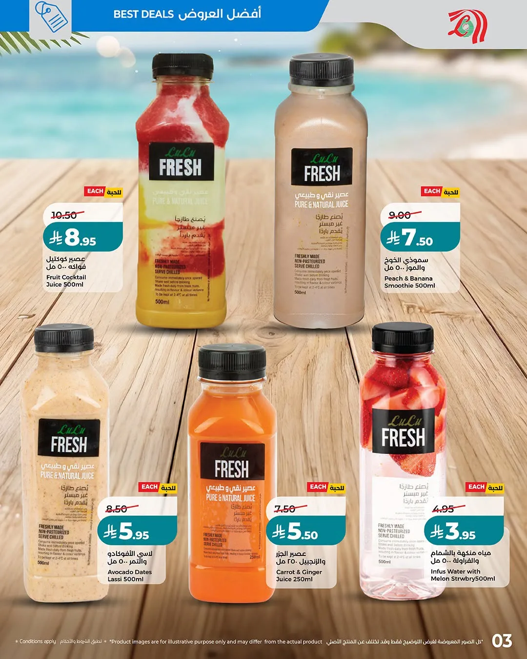 Summer Vibes Deals - Central Region from Lulu until 15th August - Lulu KSA Offers & Promotions — page 2