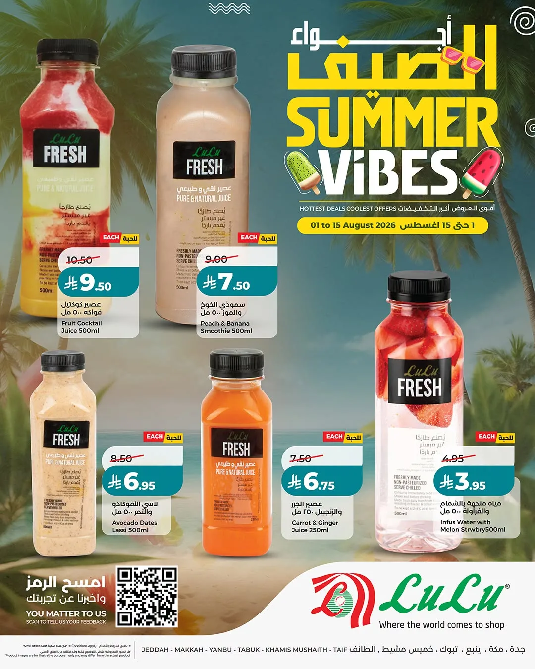 Summer Vibes Deals - Western Region from Lulu until 15th August - Lulu KSA Offers & Promotions