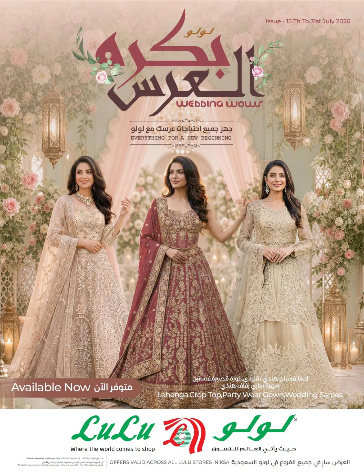 Wedding Wows Offers from Lulu until 31st July - Lulu KSA Offers & Promotions catalogue cover