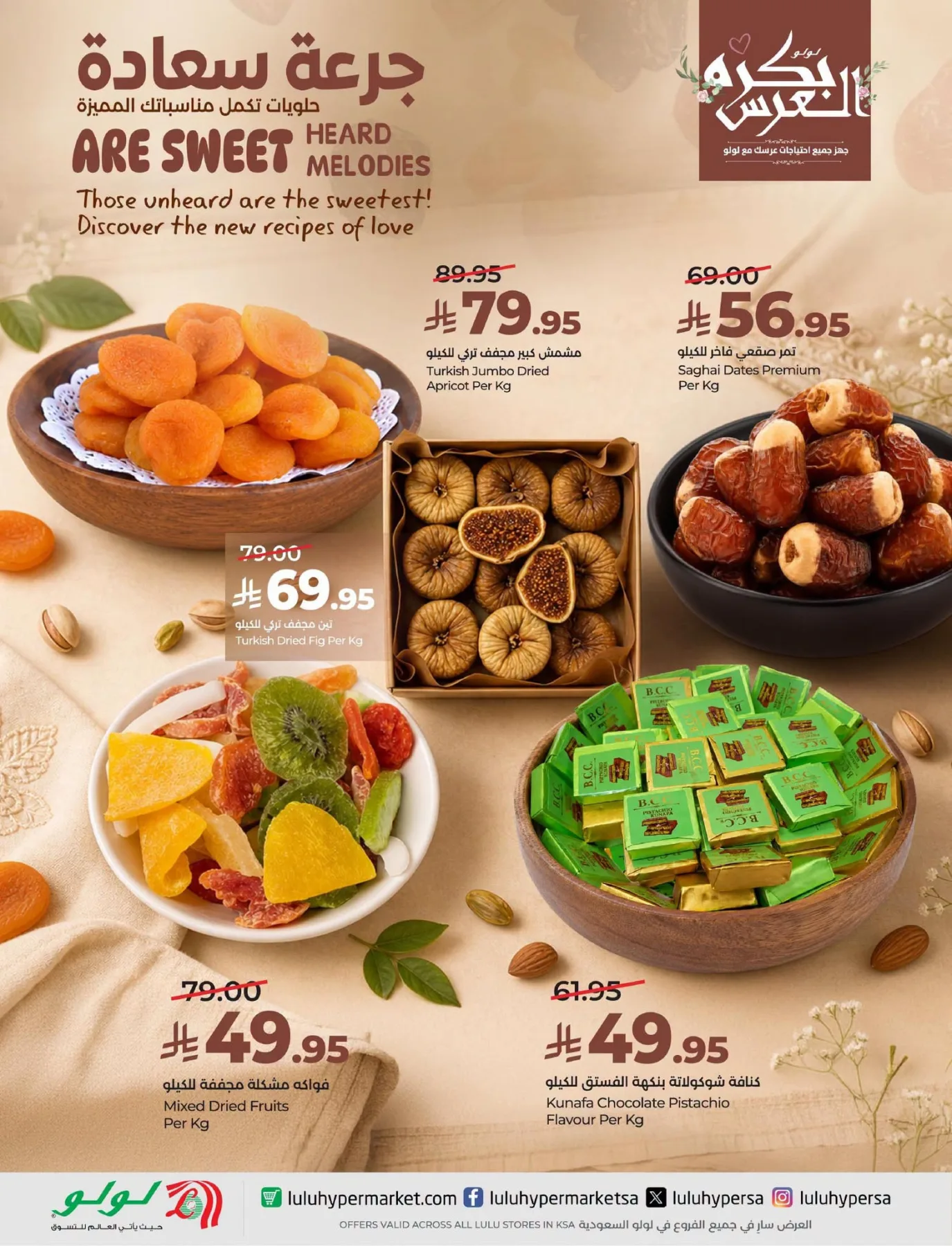 Wedding Wows Offers from Lulu until 31st July - Lulu KSA Offers & Promotions — page 11
