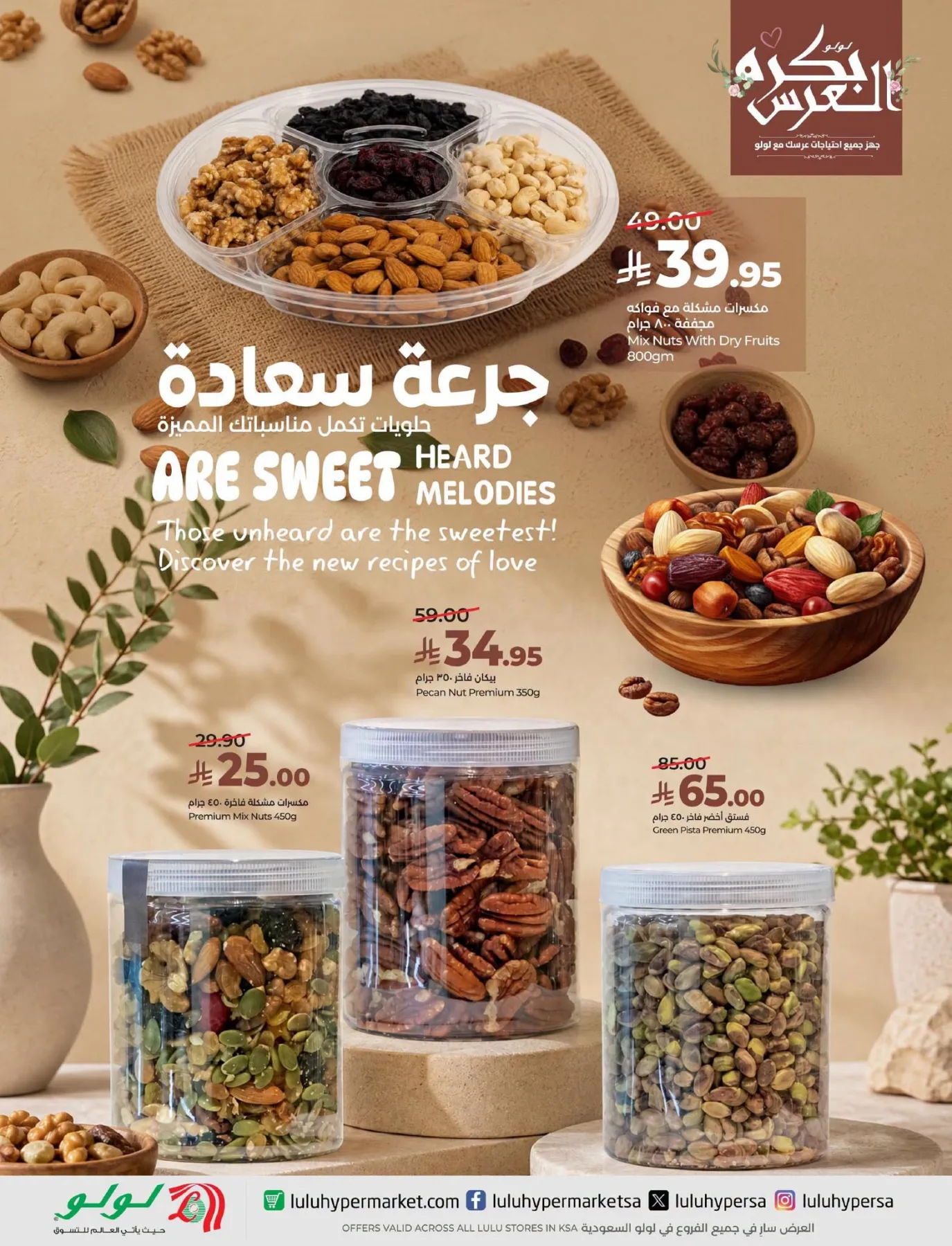 Wedding Wows Offers from Lulu until 31st July - Lulu KSA Offers & Promotions — page 12