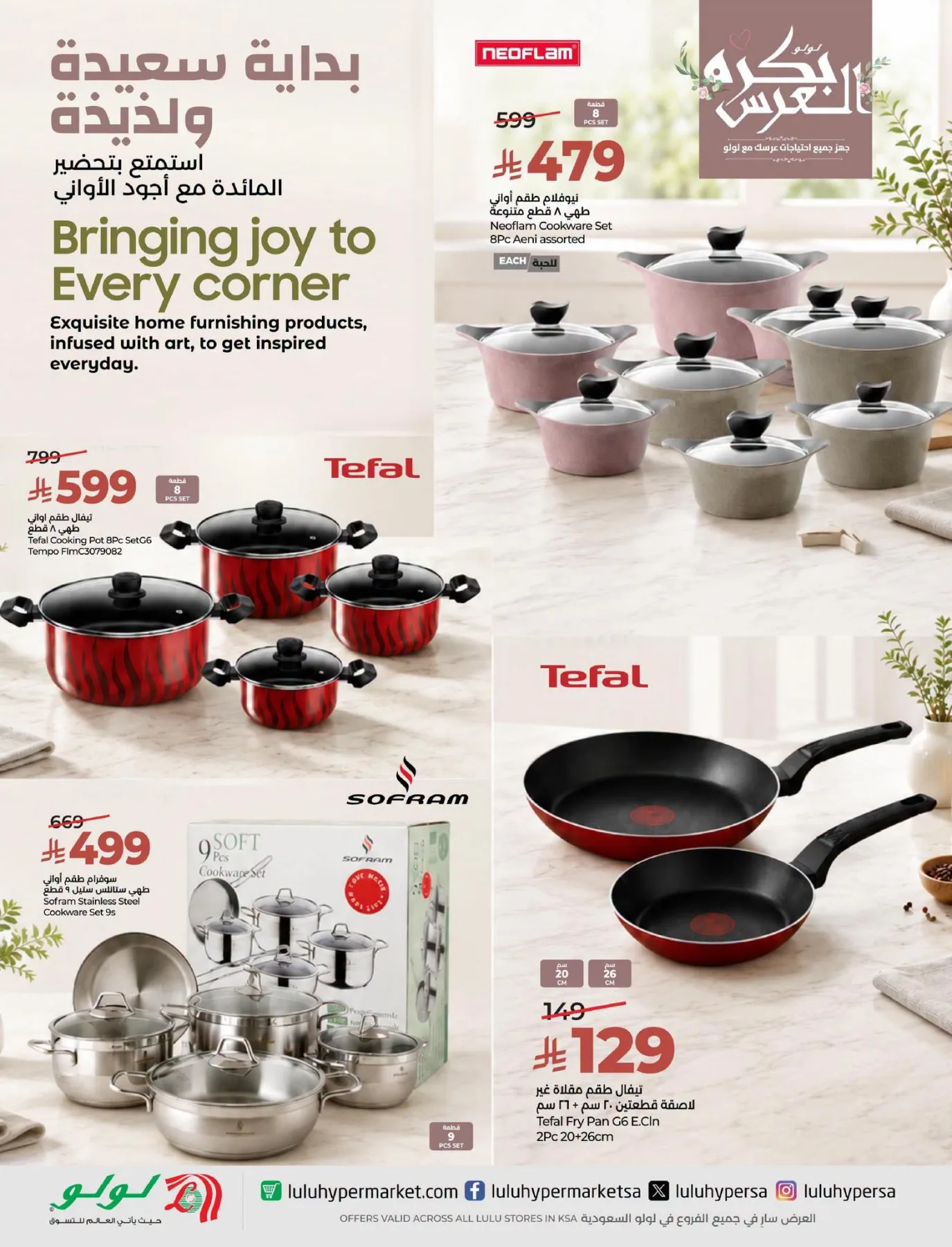 Wedding Wows Offers from Lulu until 31st July - Lulu KSA Offers & Promotions — page 13