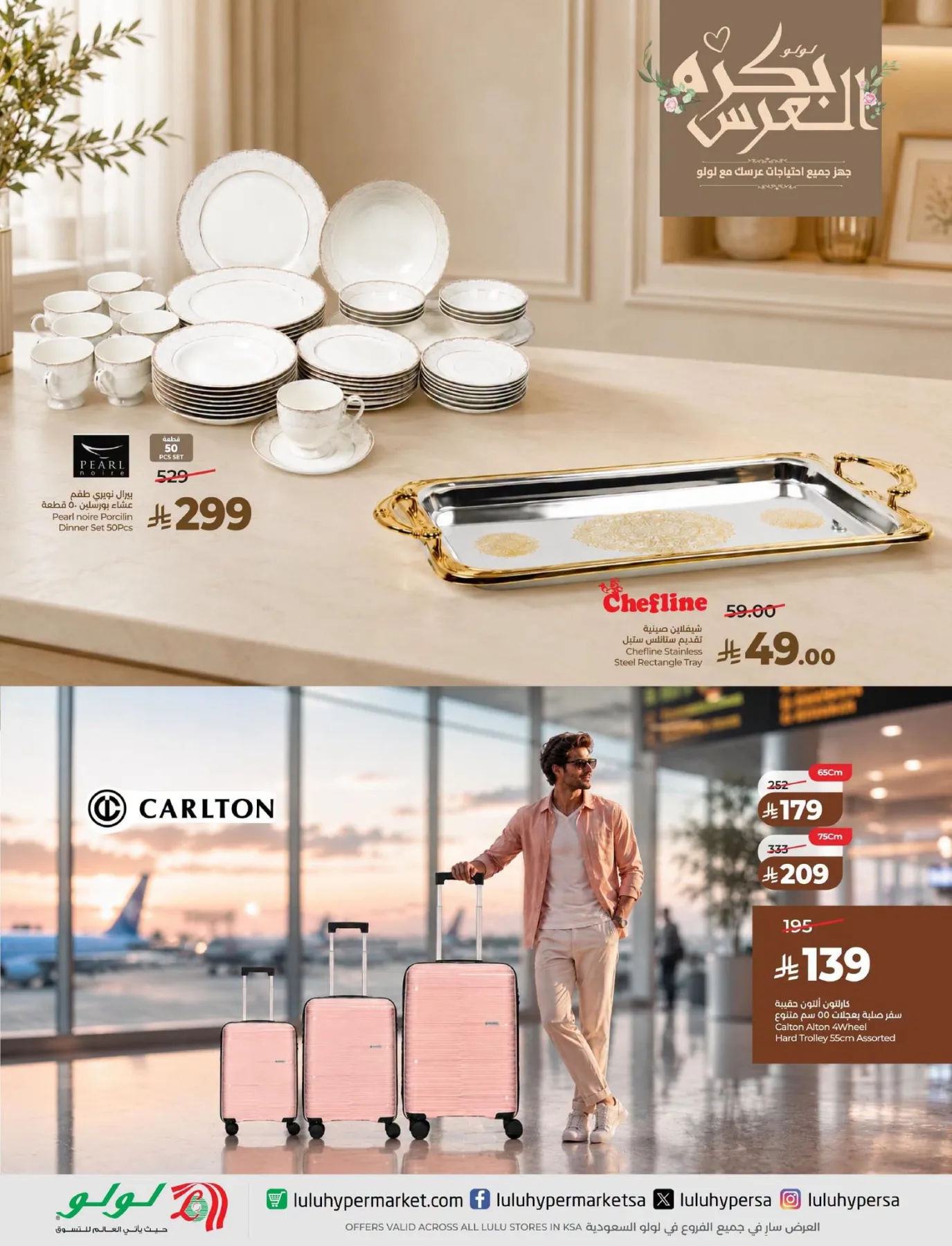 Wedding Wows Offers from Lulu until 31st July - Lulu KSA Offers & Promotions — page 14