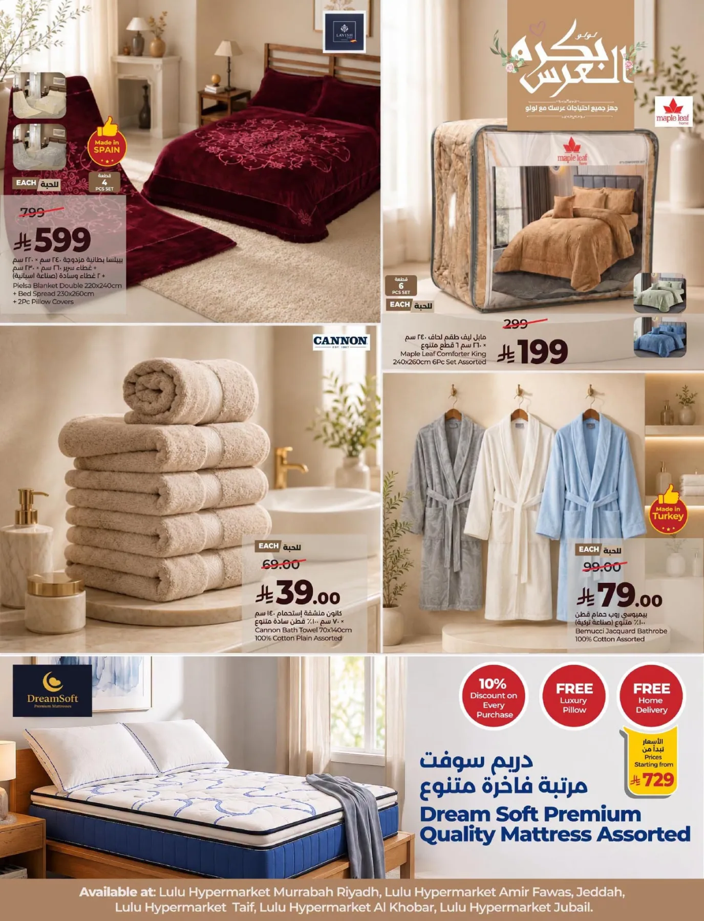 Wedding Wows Offers from Lulu until 31st July - Lulu KSA Offers & Promotions — page 17