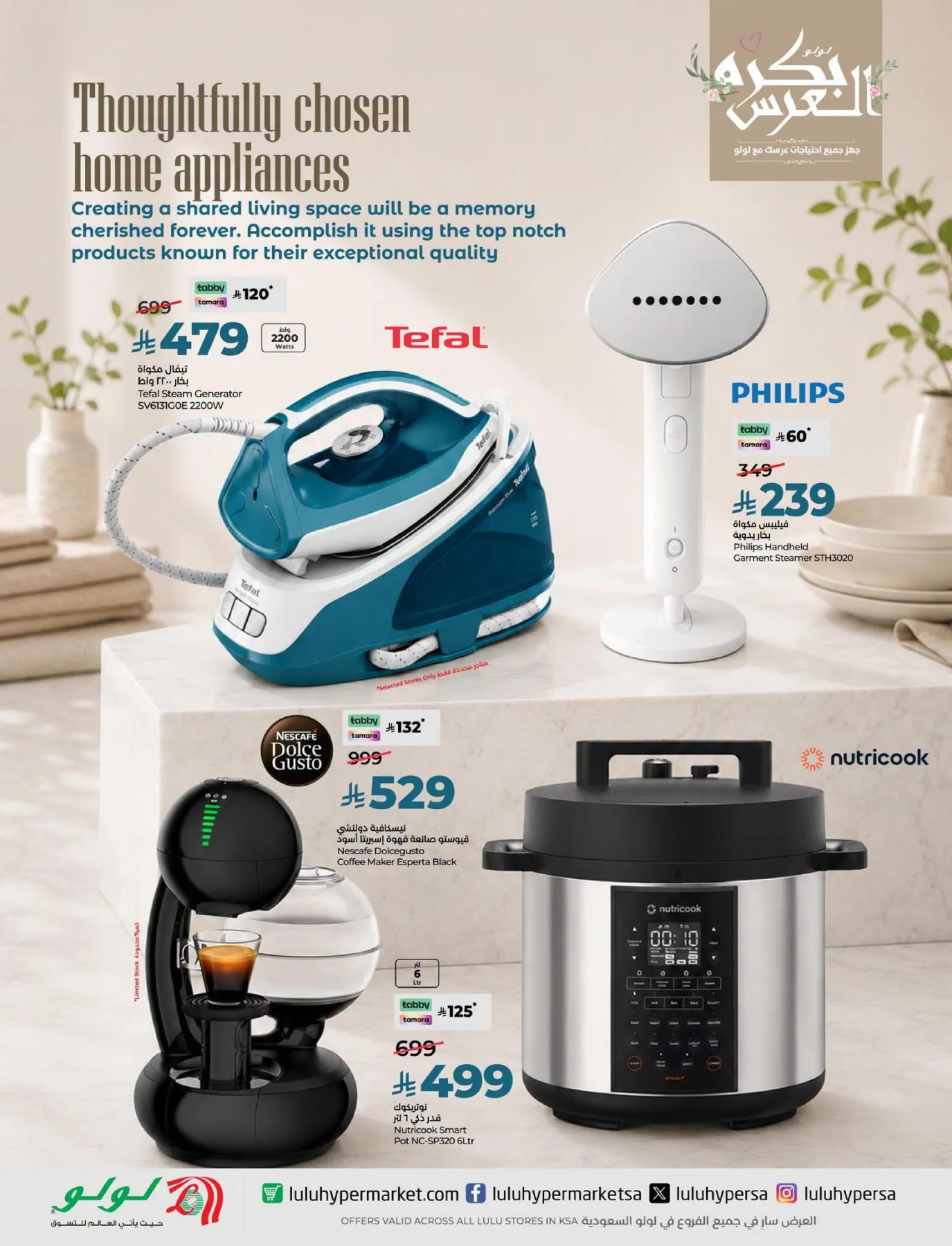 Wedding Wows Offers from Lulu until 31st July - Lulu KSA Offers & Promotions — page 18