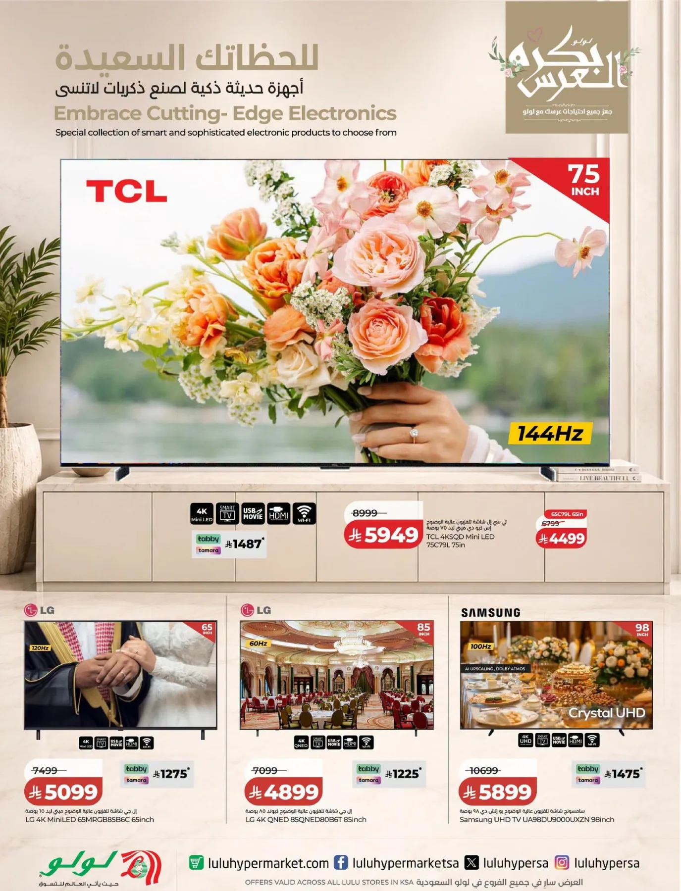 Wedding Wows Offers from Lulu until 31st July - Lulu KSA Offers & Promotions — page 20