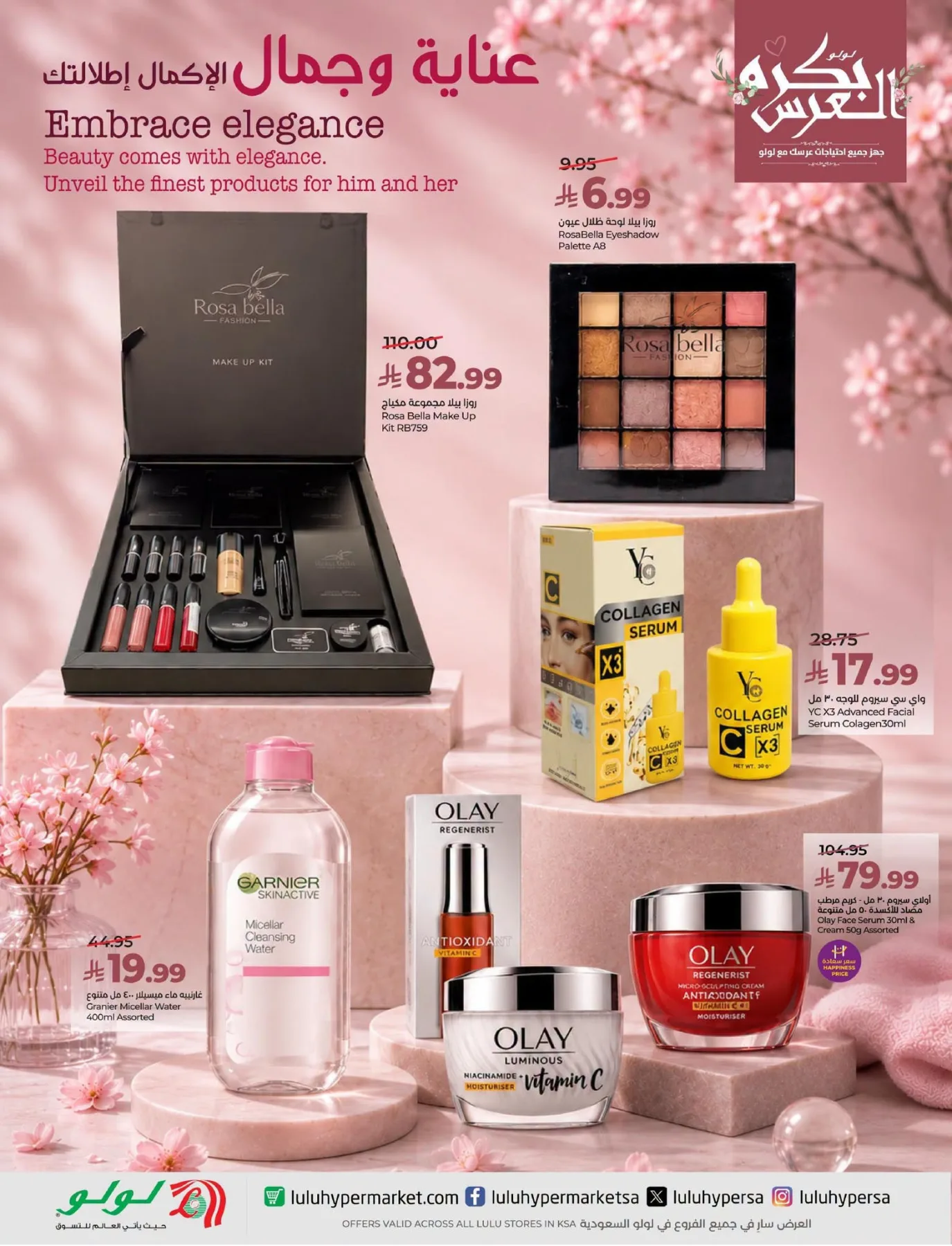 Wedding Wows Offers from Lulu until 31st July - Lulu KSA Offers & Promotions — page 5
