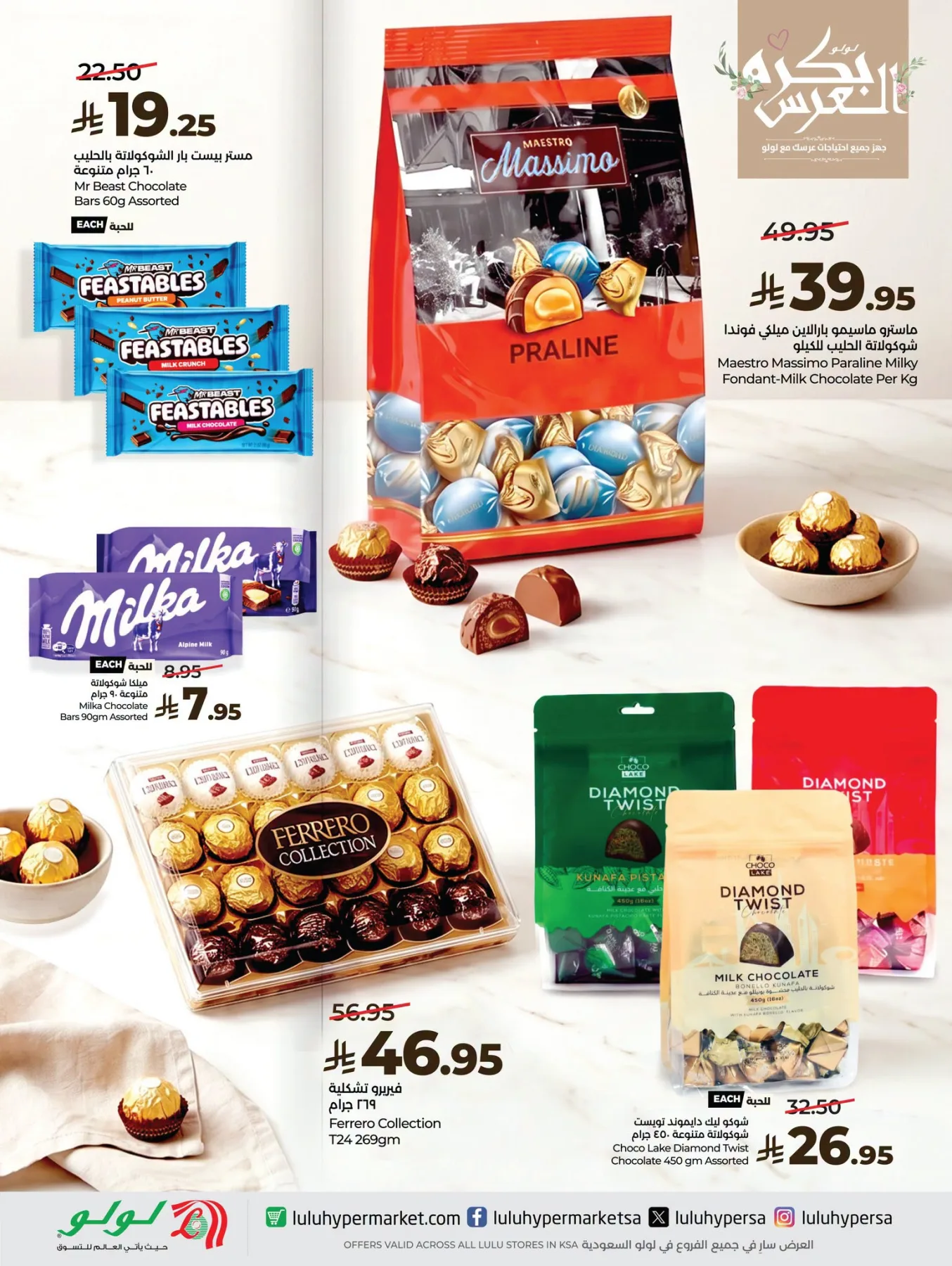 Wedding Wows Offers from Lulu until 31st July - Lulu KSA Offers & Promotions — page 9