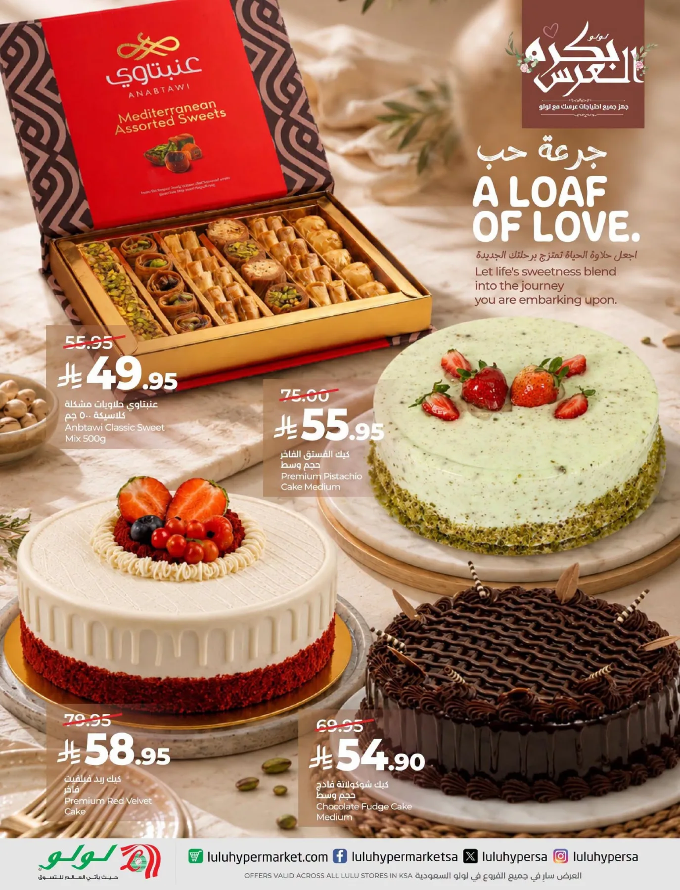 Wedding Wows Offers from Lulu until 31st July - Lulu KSA Offers & Promotions — page 10