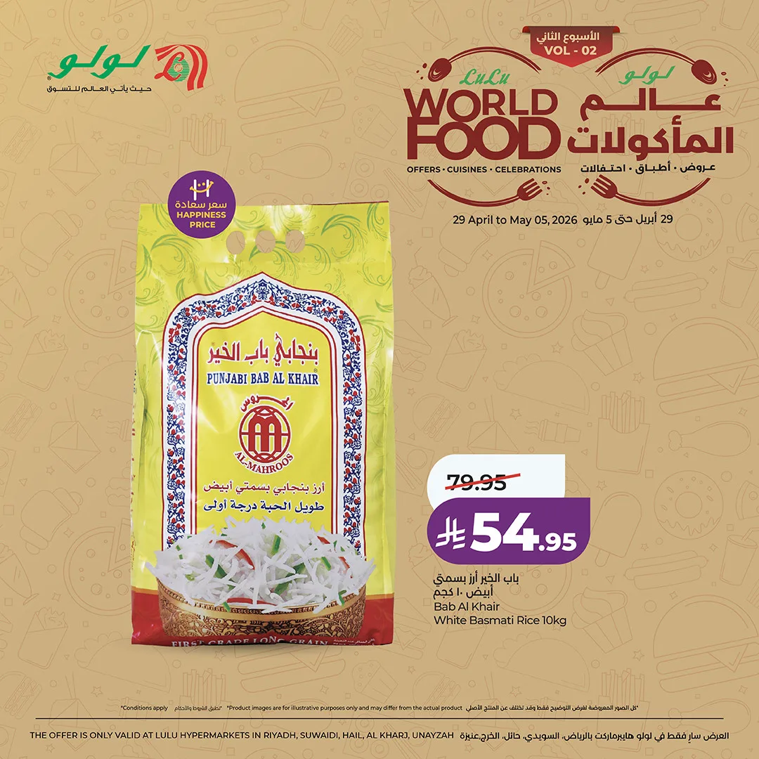 World Food Fest, 2nd Week, Vol 2 - Central Region from Lulu until 5th May - Lulu KSA Offers & Promotions catalogue cover