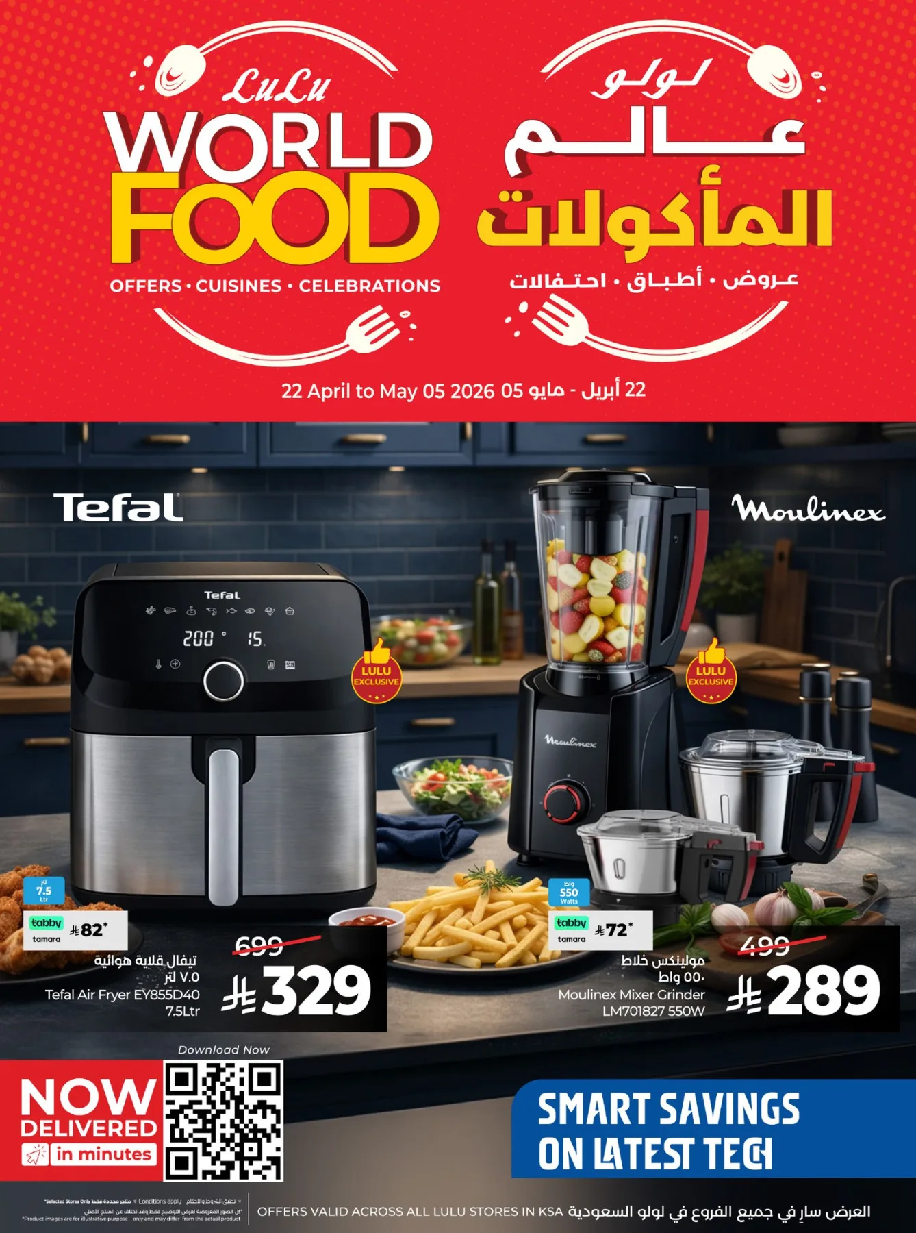 World Food Fest for Electronics from Lulu until 5th May - Lulu KSA Offers & Promotions catalogue cover