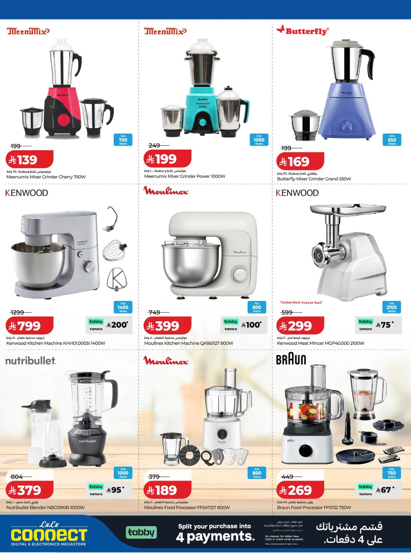 World Food Fest for Electronics from Lulu until 5th May - Lulu KSA Offers & Promotions — page 1