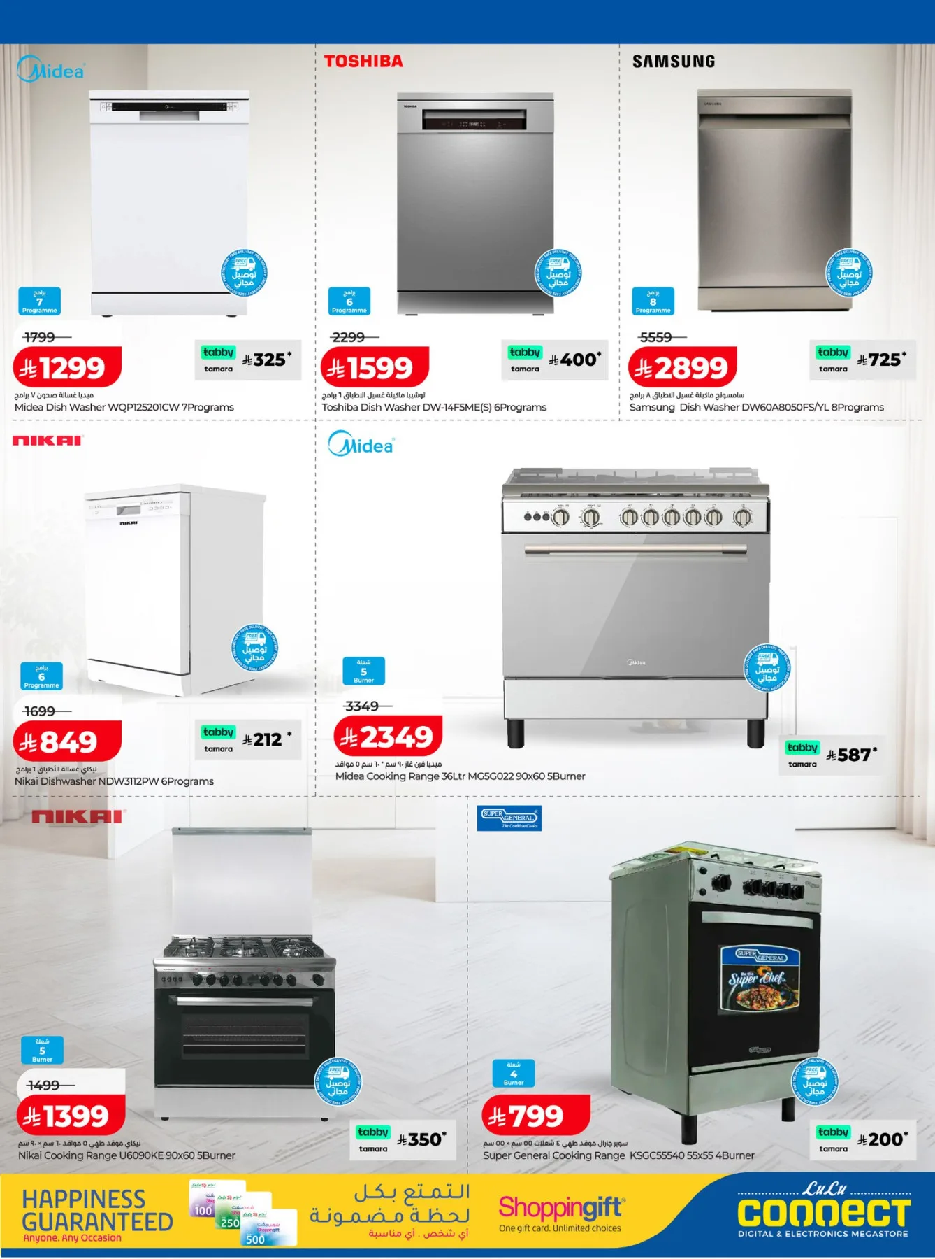 World Food Fest for Electronics from Lulu until 5th May - Lulu KSA Offers & Promotions — page 10