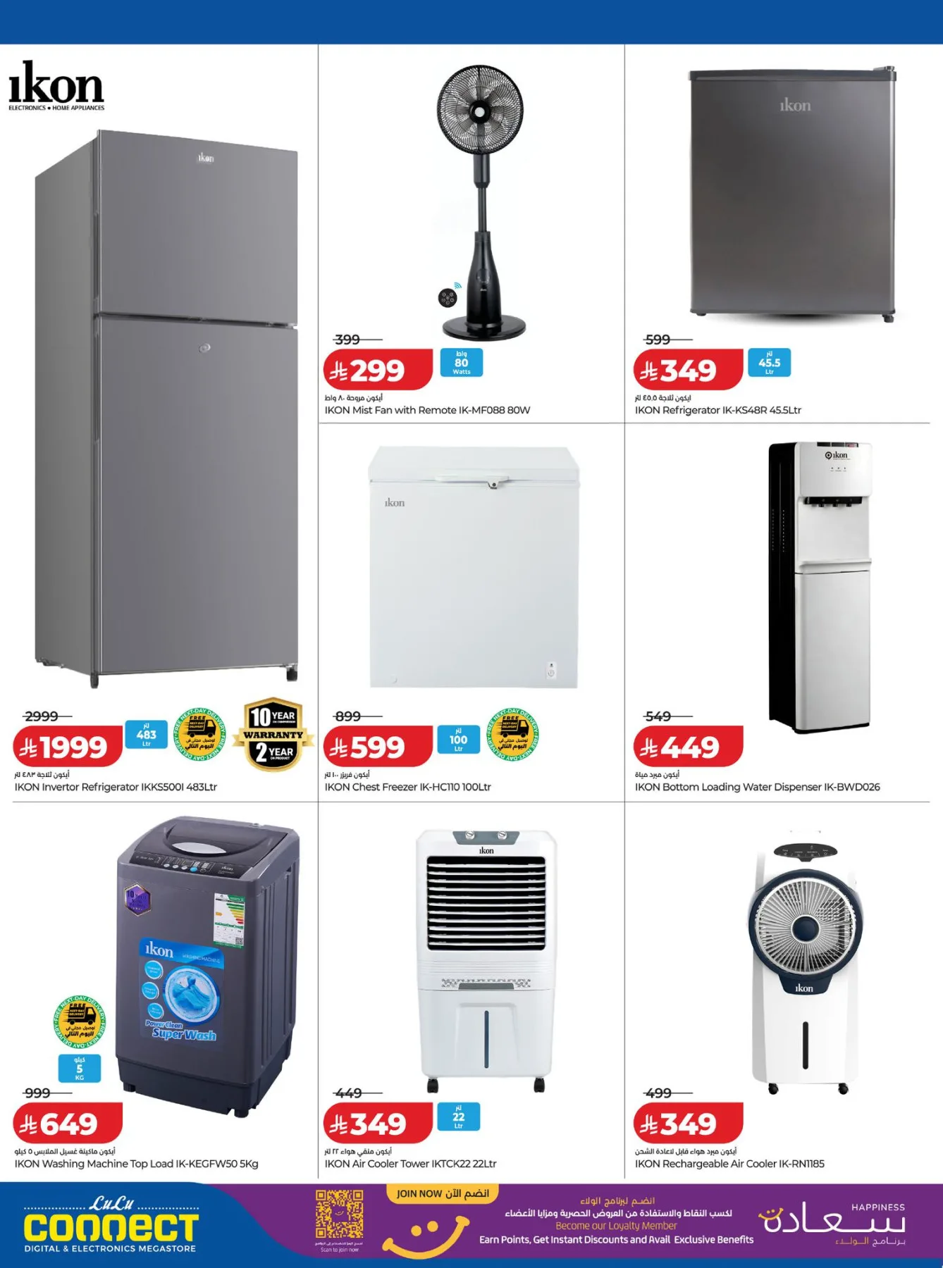 World Food Fest for Electronics from Lulu until 5th May - Lulu KSA Offers & Promotions — page 11