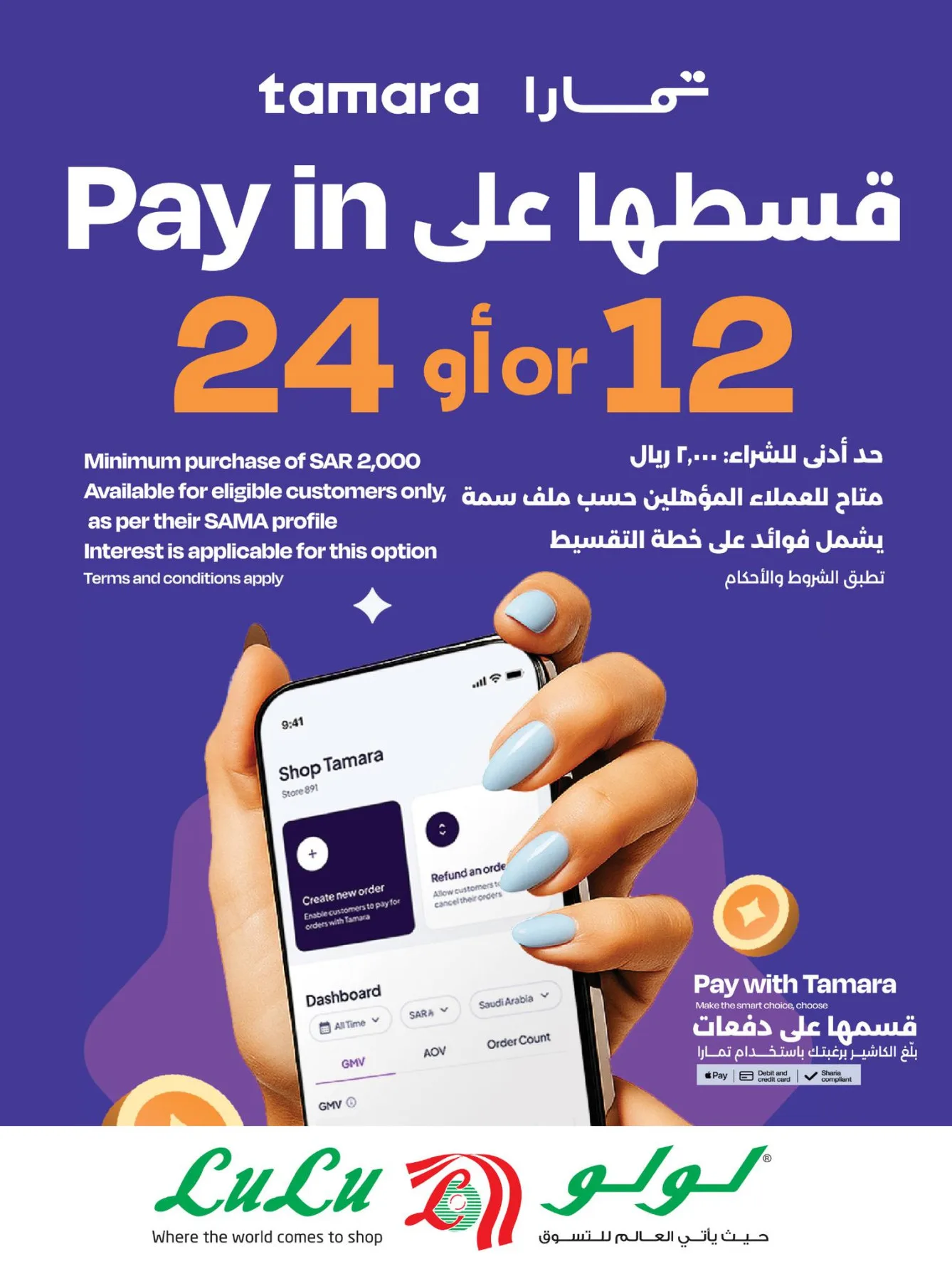 World Food Fest for Electronics from Lulu until 5th May - Lulu KSA Offers & Promotions — page 12