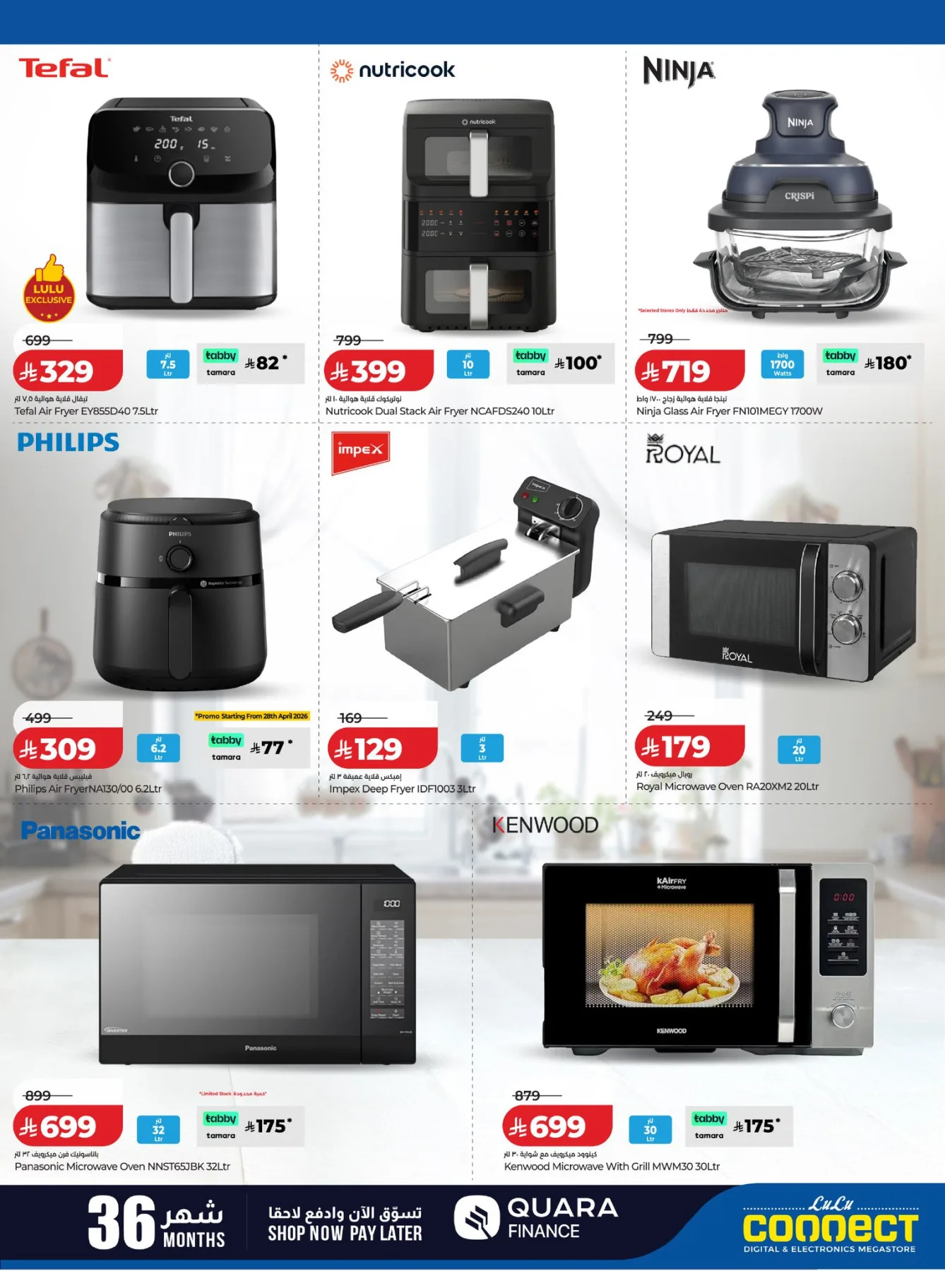 World Food Fest for Electronics from Lulu until 5th May - Lulu KSA Offers & Promotions — page 2