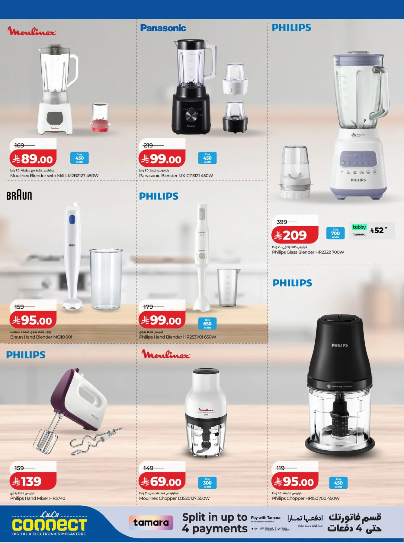 World Food Fest for Electronics from Lulu until 5th May - Lulu KSA Offers & Promotions — page 3
