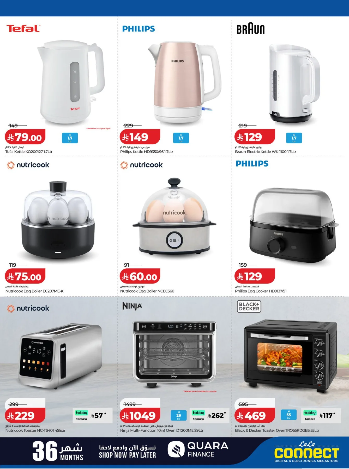 World Food Fest for Electronics from Lulu until 5th May - Lulu KSA Offers & Promotions — page 4