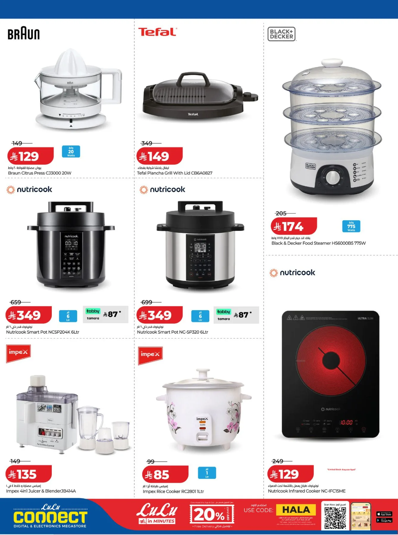 World Food Fest for Electronics from Lulu until 5th May - Lulu KSA Offers & Promotions — page 5