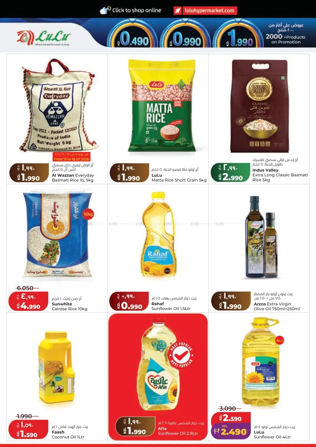 0.990 Fils from Lulu until 21st July - Lulu Kuwait Offers & Promotions — page 2