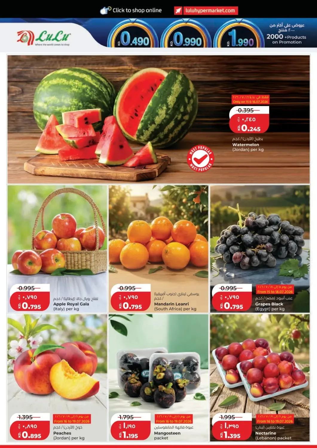 0.990 Fils from Lulu until 21st July - Lulu Kuwait Offers & Promotions — page 14