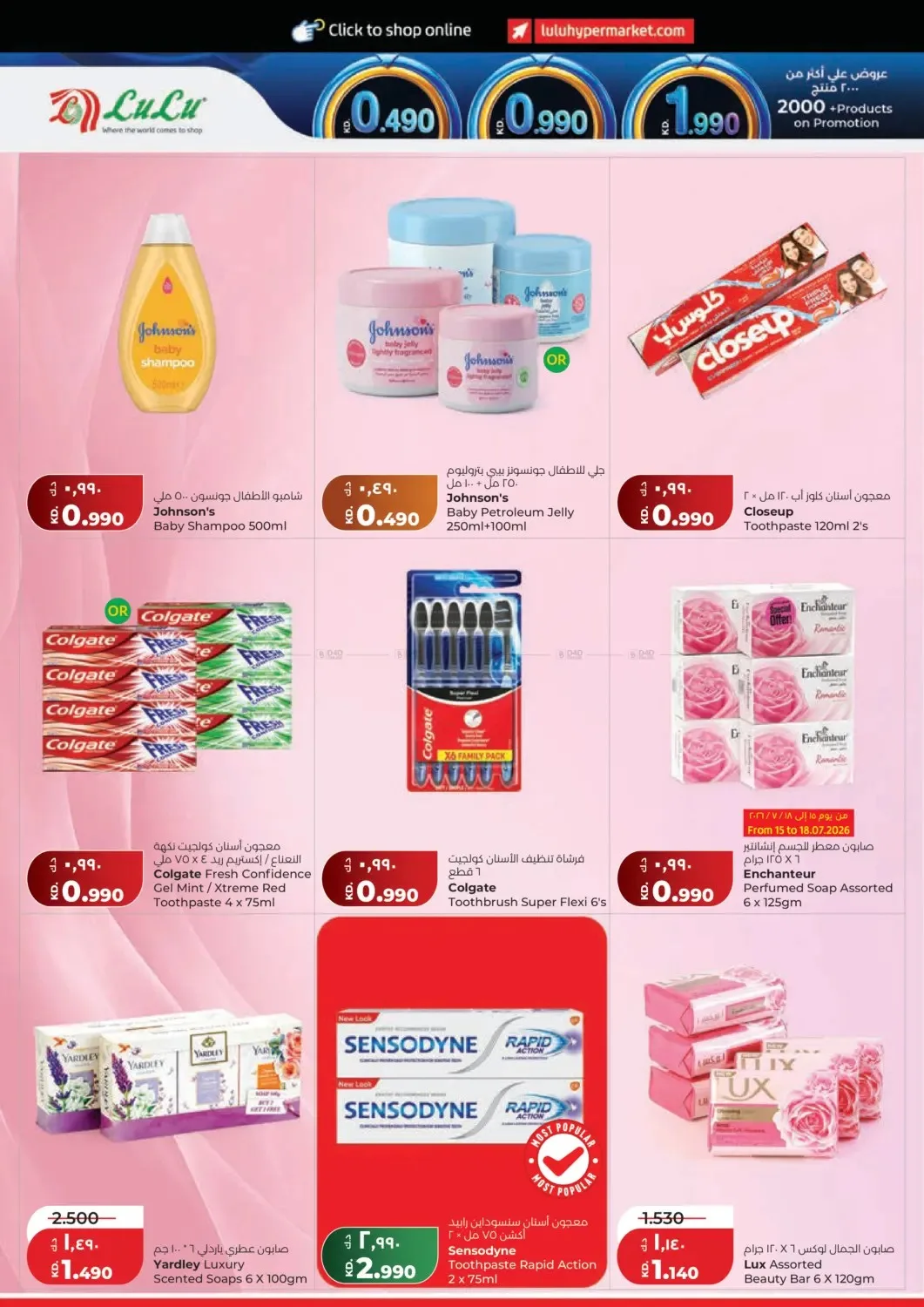 0.990 Fils from Lulu until 21st July - Lulu Kuwait Offers & Promotions — page 20