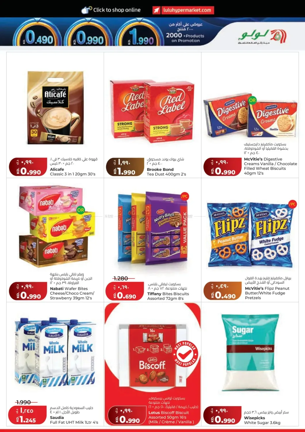 0.990 Fils from Lulu until 21st July - Lulu Kuwait Offers & Promotions — page 3
