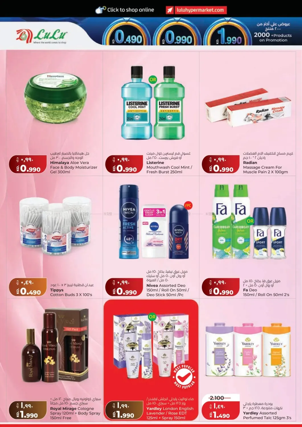 0.990 Fils from Lulu until 21st July - Lulu Kuwait Offers & Promotions — page 22