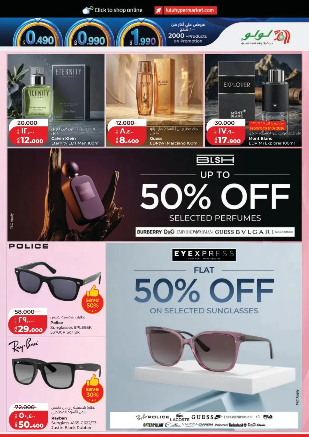 0.990 Fils from Lulu until 21st July - Lulu Kuwait Offers & Promotions — page 23