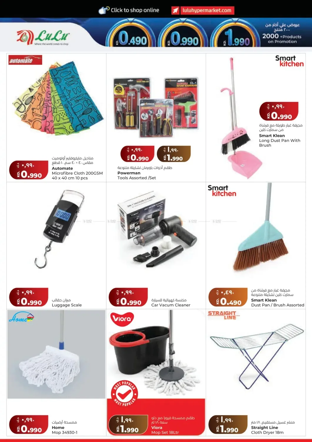 0.990 Fils from Lulu until 21st July - Lulu Kuwait Offers & Promotions — page 30