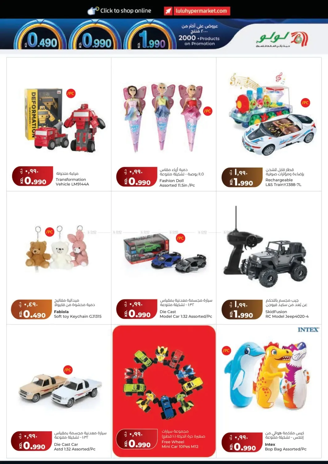 0.990 Fils from Lulu until 21st July - Lulu Kuwait Offers & Promotions — page 33